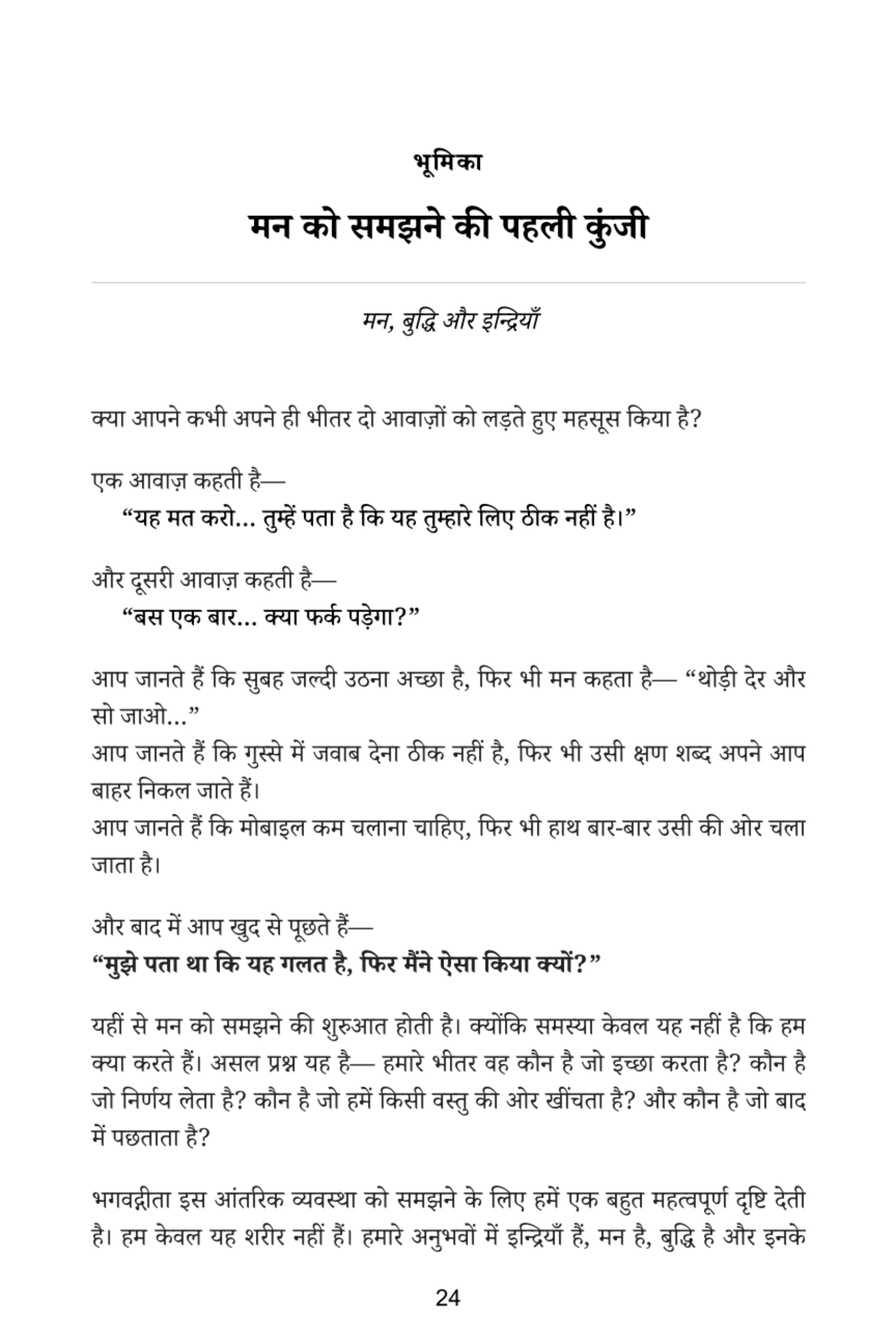 Book preview — Page 24