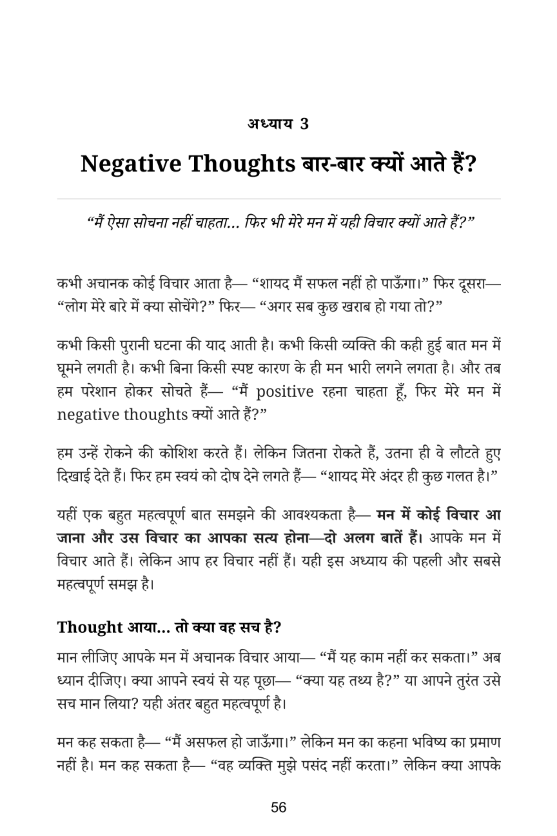 Book preview — Page 56