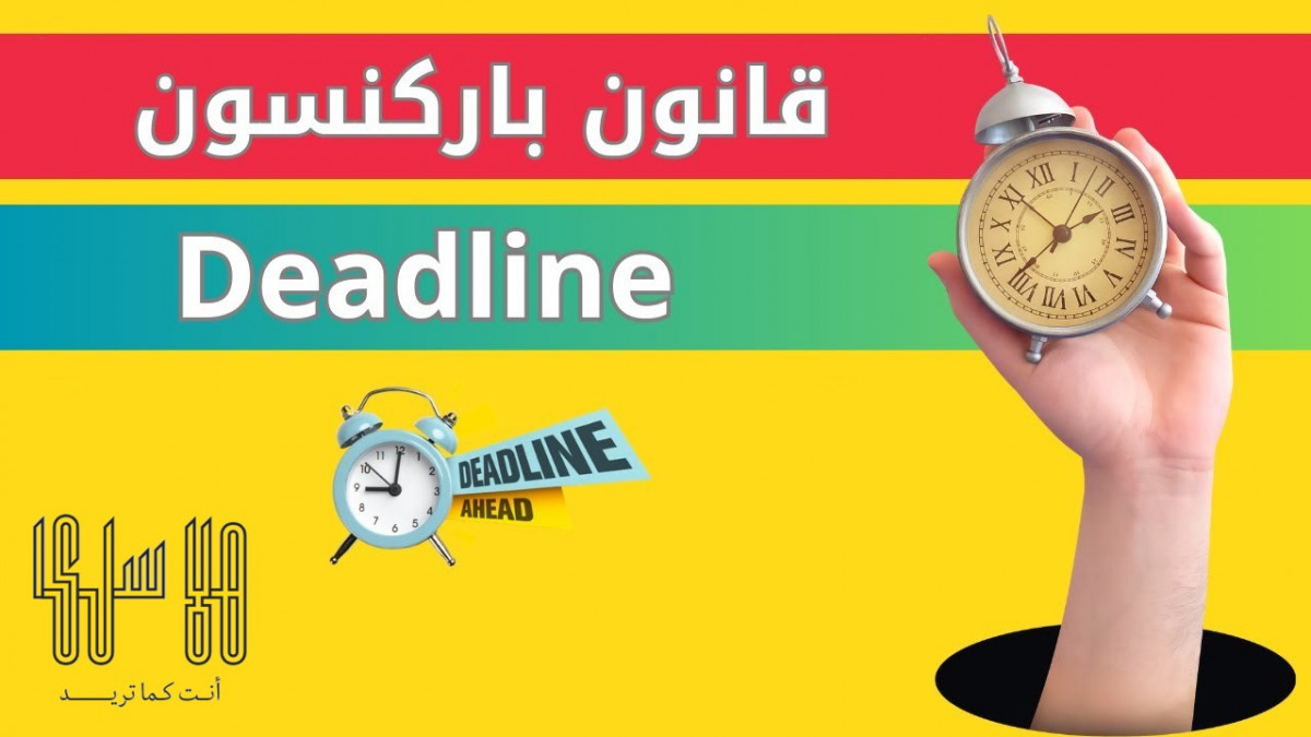 قانون باركنسون