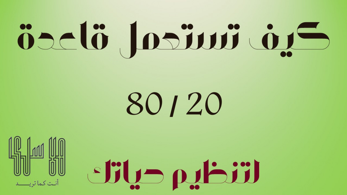 مبدأ بوريتو