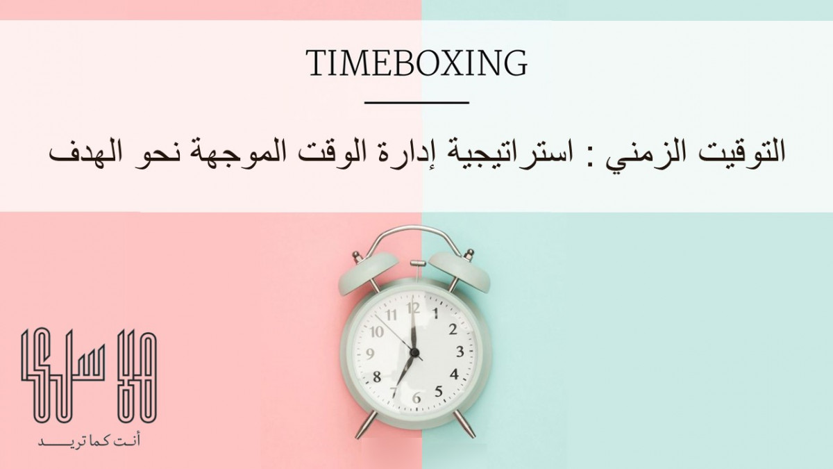 التوقيت الزمني