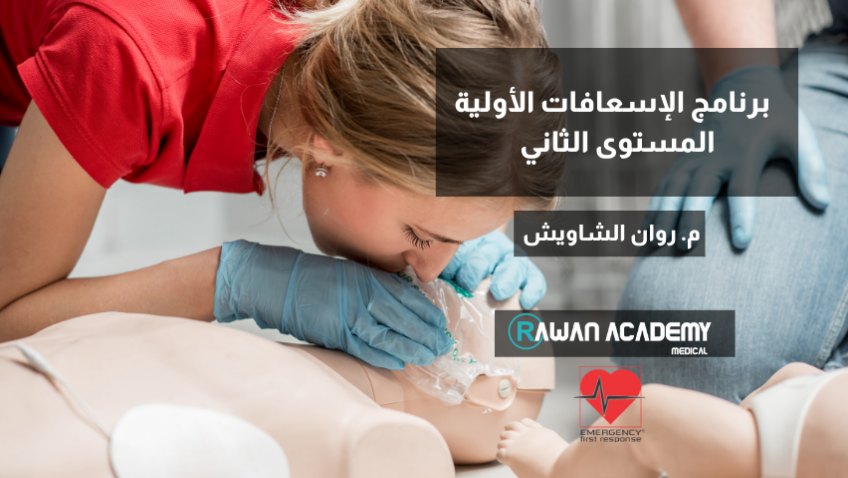 First Aid level 2 EFR