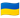 flag-ukraine_20.png