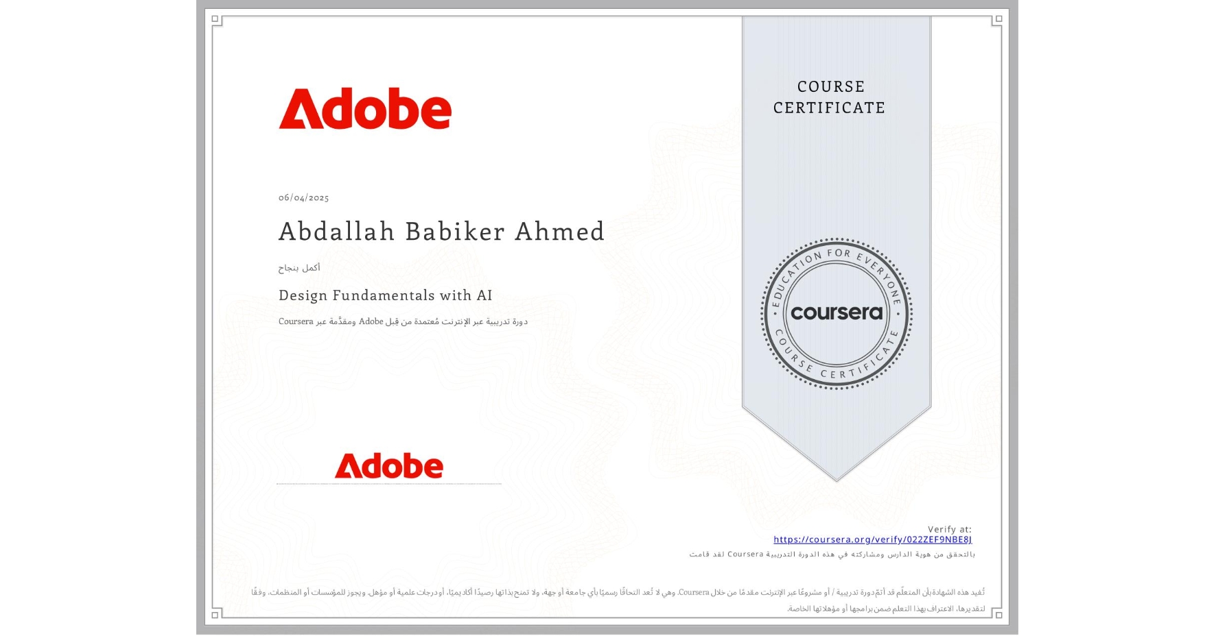 View certificate for Abdallah Babiker Ahmed, Design Fundamentals with AI, an online non-credit course authorized by Adobe and offered through Coursera