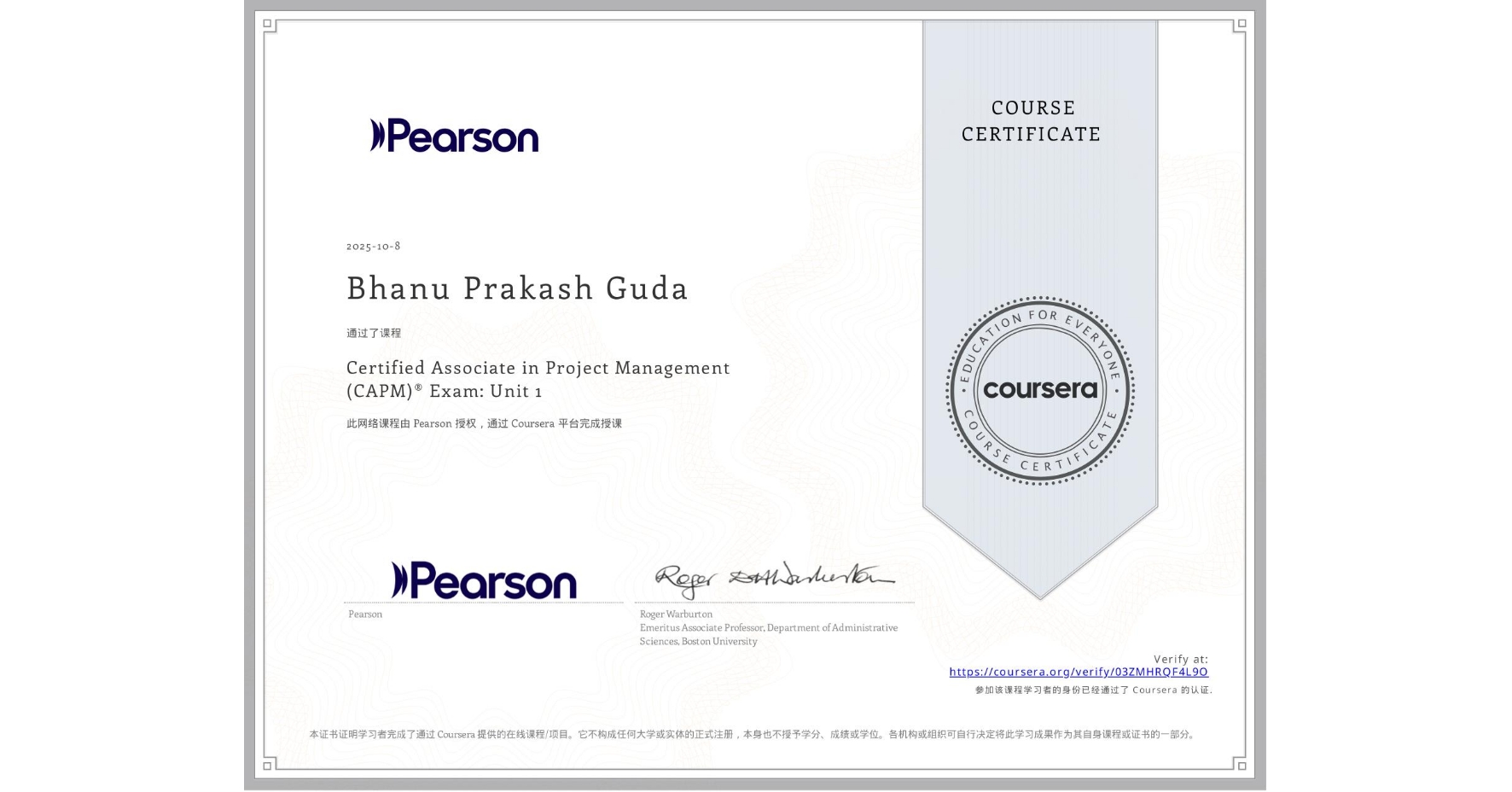 View certificate for Bhanu Prakash Guda, Certified Associate in Project Management (CAPM)® Exam: Unit 1, an online non-credit course authorized by Pearson and offered through Coursera