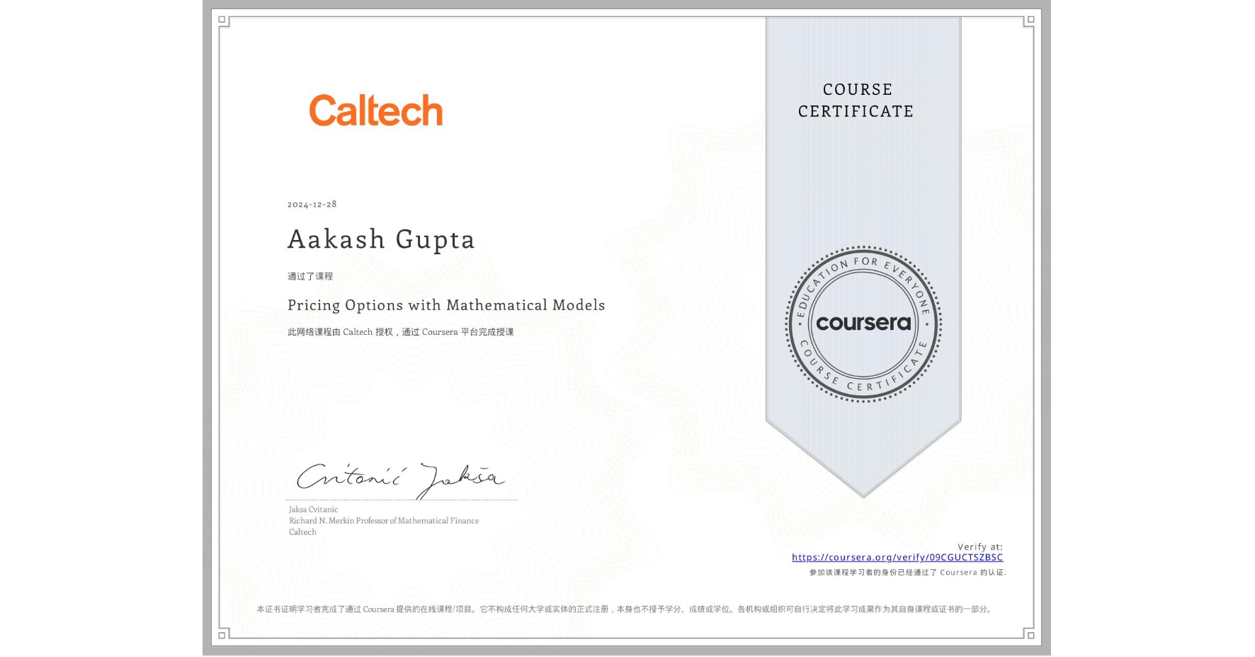View certificate for Aakash Gupta, Pricing Options with Mathematical Models, an online non-credit course authorized by Caltech and offered through Coursera