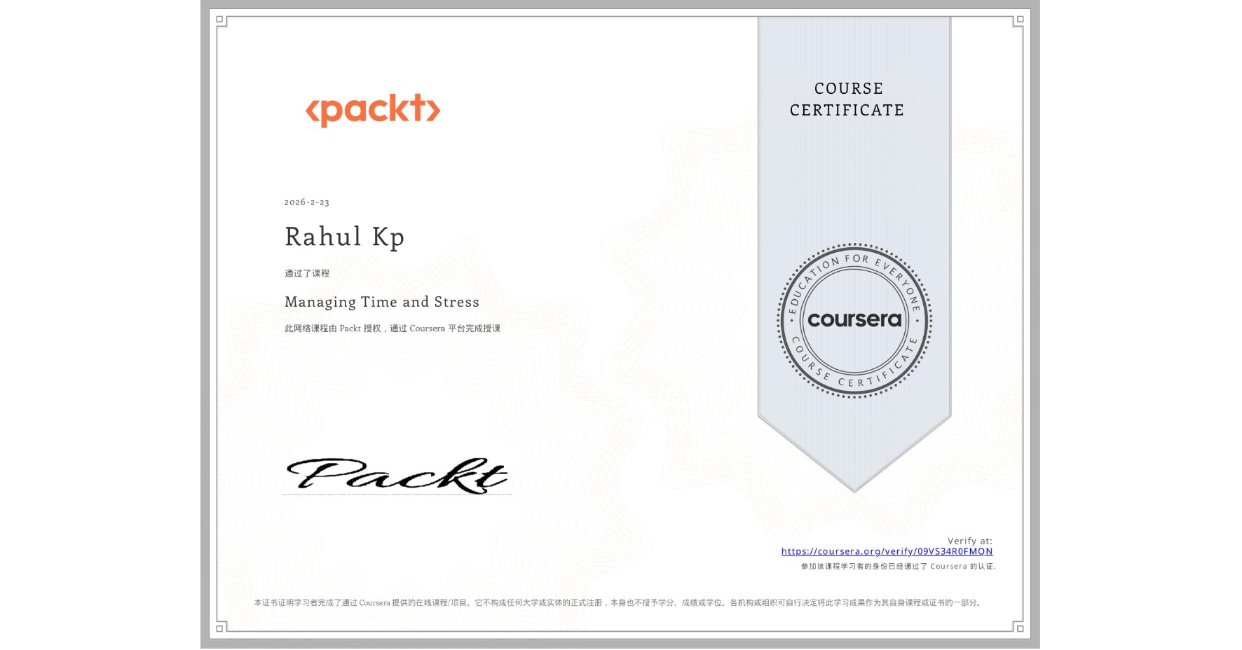 View certificate for Rahul Kp, Managing Time and Stress, an online non-credit course authorized by Packt and offered through Coursera