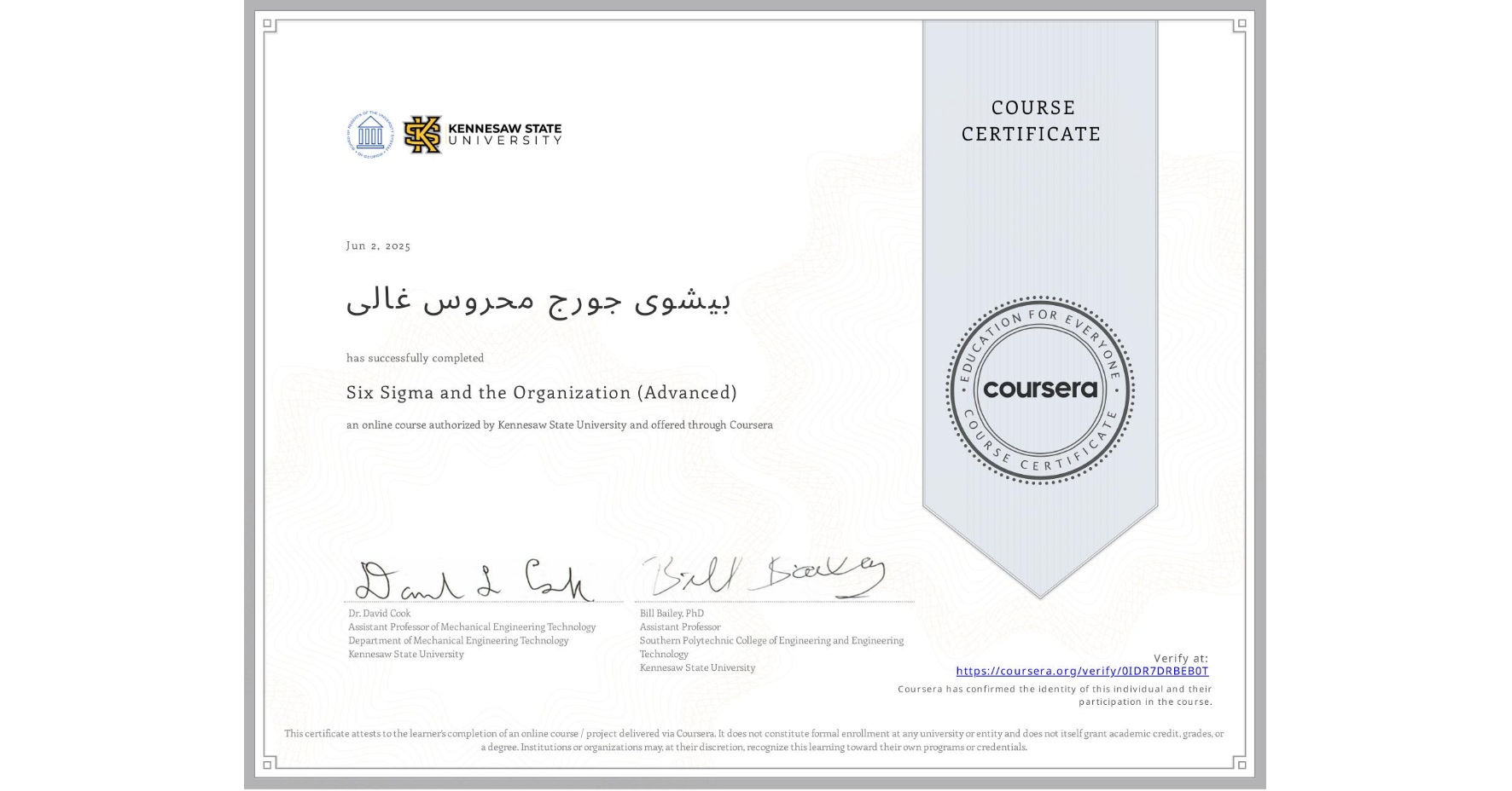 View certificate for بیشوی جورج محروس غالی, Six Sigma and the Organization (Advanced), an online non-credit course authorized by Kennesaw State University and offered through Coursera