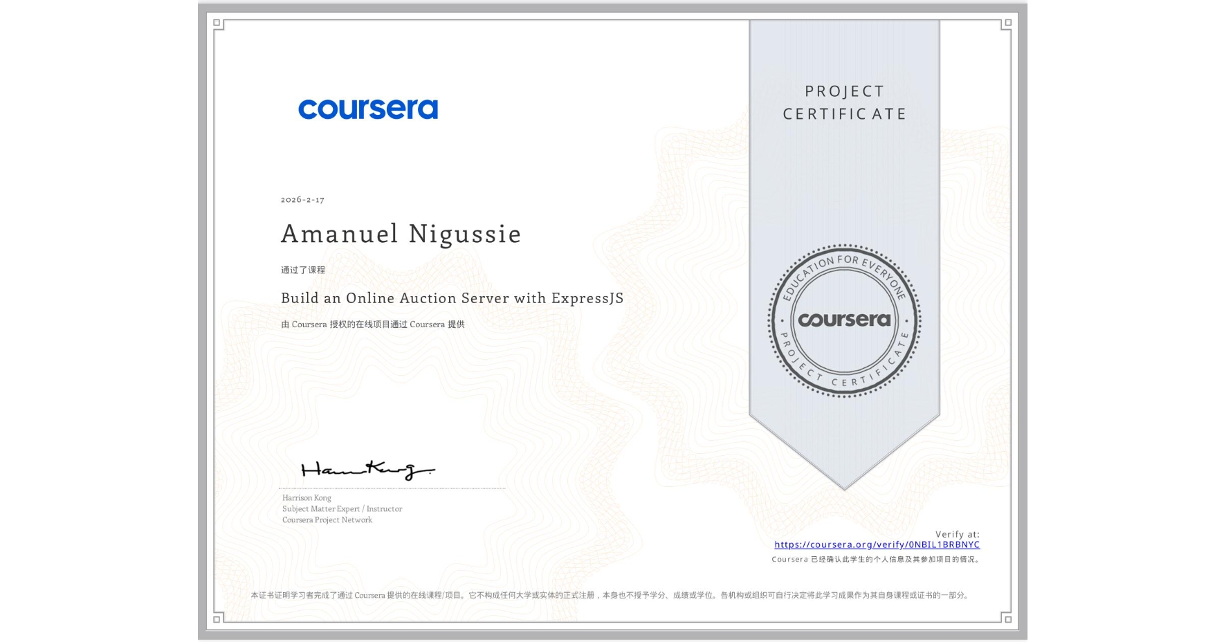View certificate for Amanuel Nigussie, Build an Online Auction Server with ExpressJS, an online non-credit course authorized by Coursera and offered through Coursera