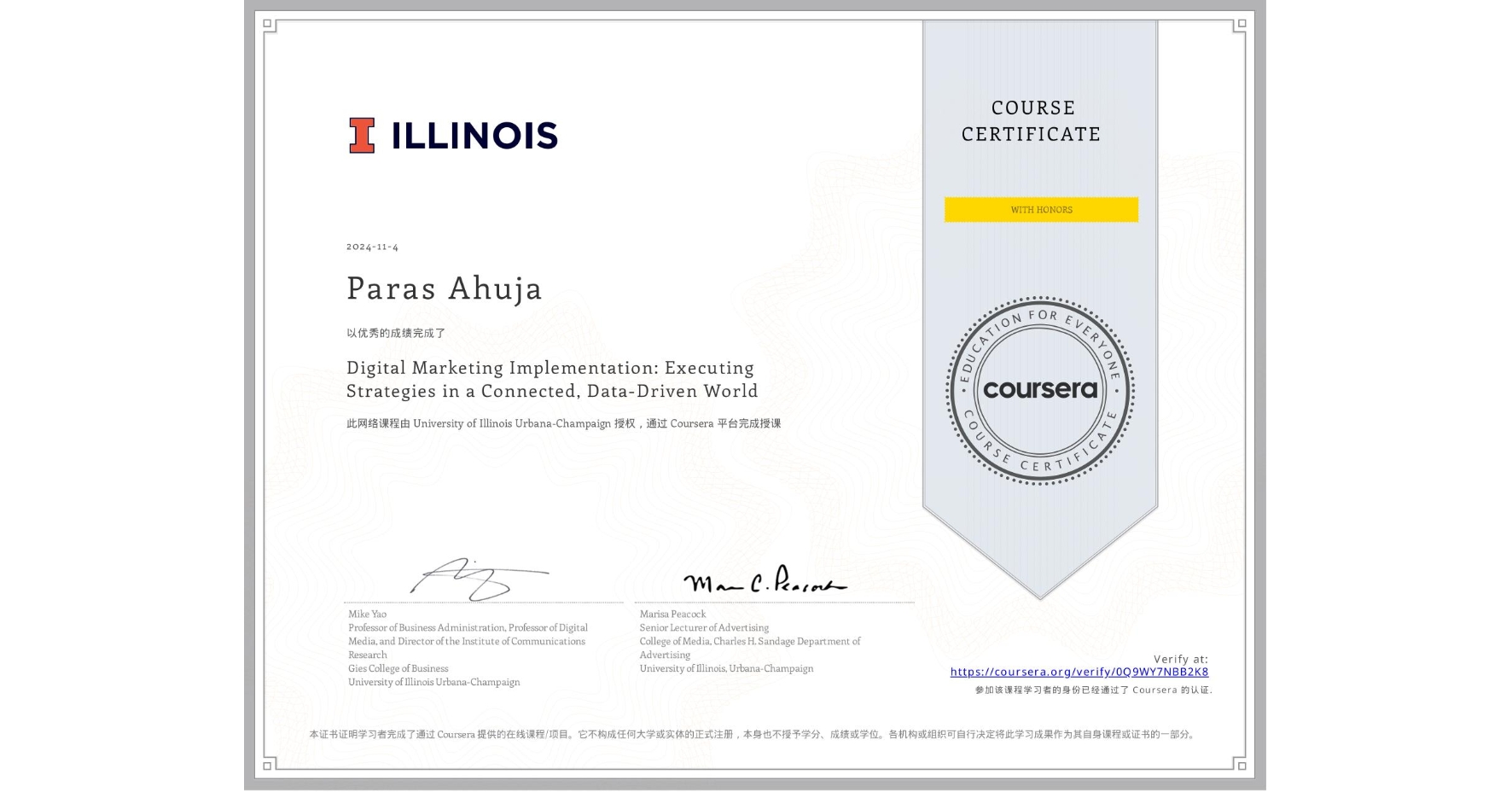 View certificate for Paras Ahuja, Digital Marketing Implementation: Executing Strategies in a Connected, Data-Driven World, an online non-credit course authorized by University of Illinois Urbana-Champaign and offered through Coursera