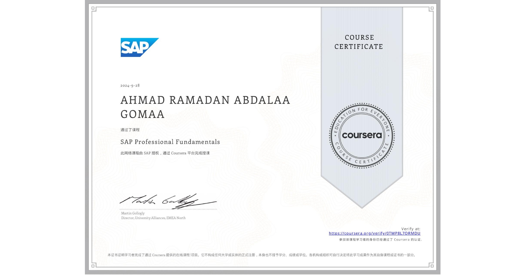 View certificate for AHMAD RAMADAN ABDALAA GOMAA, SAP Professional Fundamentals, an online non-credit course authorized by SAP and offered through Coursera