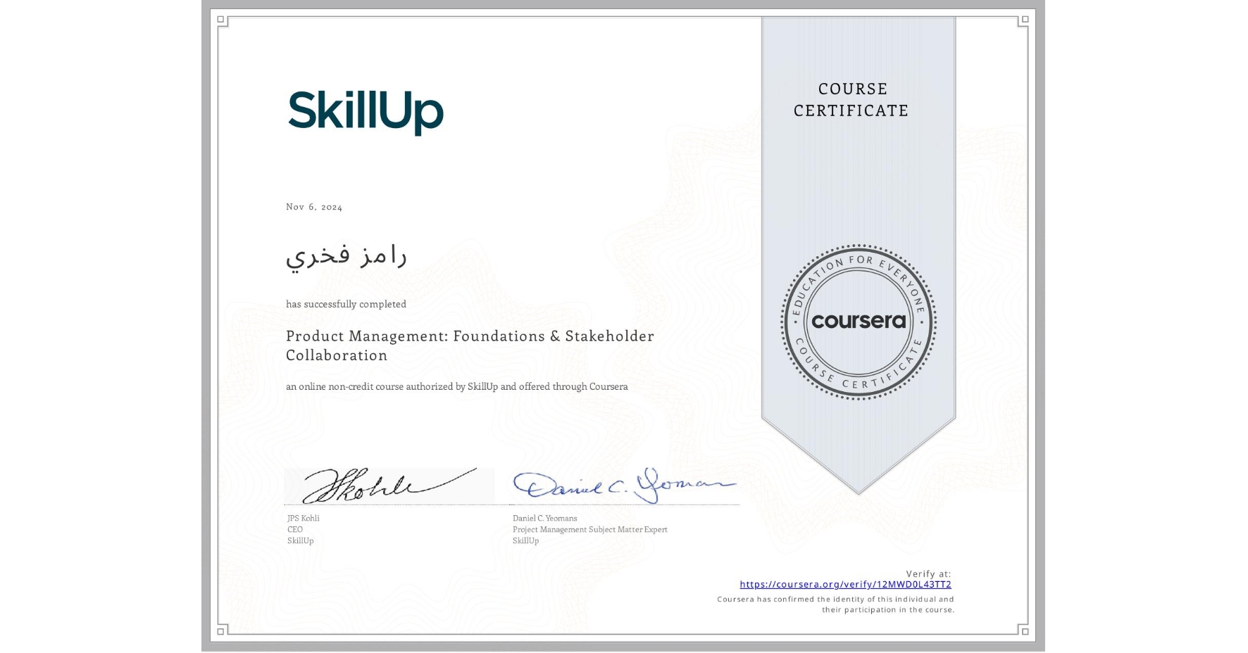 View certificate for رامز فخري, Product Management: Foundations & Stakeholder Collaboration, an online non-credit course authorized by SkillUp and offered through Coursera
