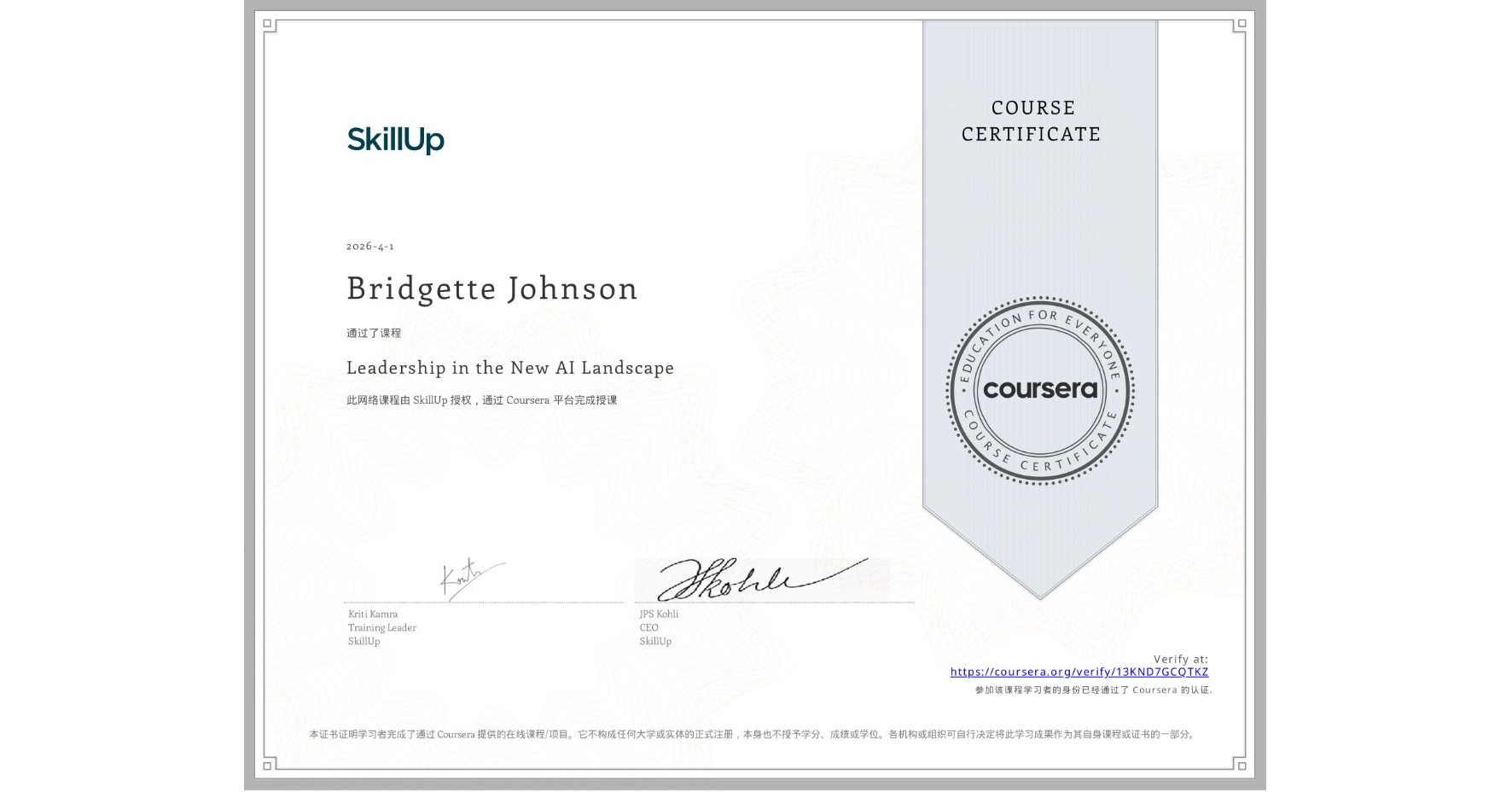 View certificate for Bridgette Johnson, Leadership in the New AI Landscape, an online non-credit course authorized by SkillUp and offered through Coursera
