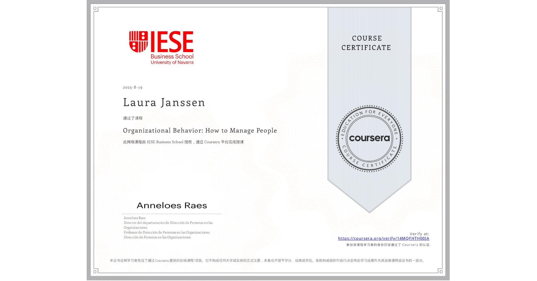 View certificate for Laura Janssen, Organizational Behavior: How to Manage People, an online non-credit course authorized by IESE Business School and offered through Coursera