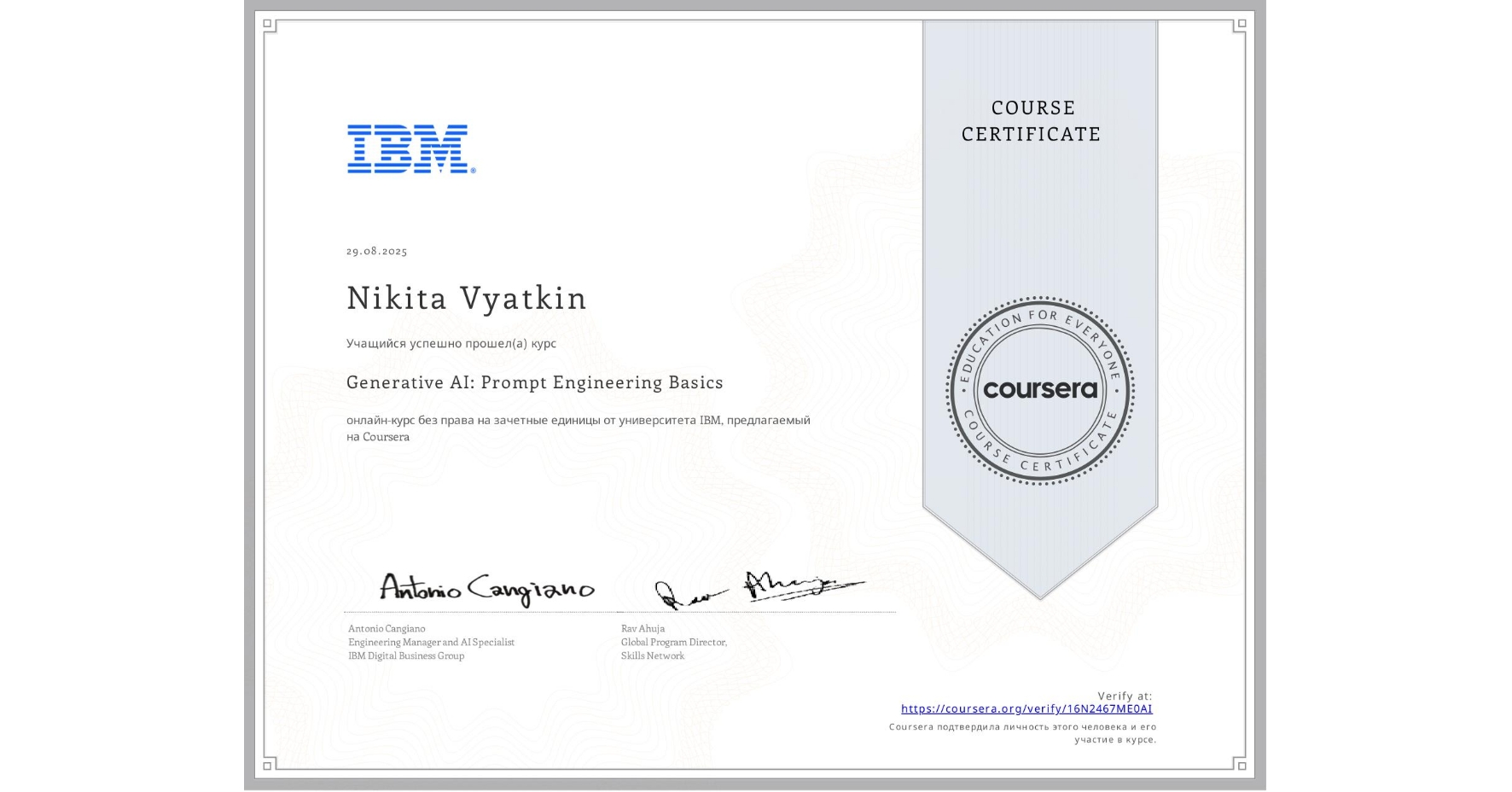 View certificate for Nikita Vyatkin, Generative AI: Prompt Engineering Basics, an online non-credit course authorized by IBM and offered through Coursera