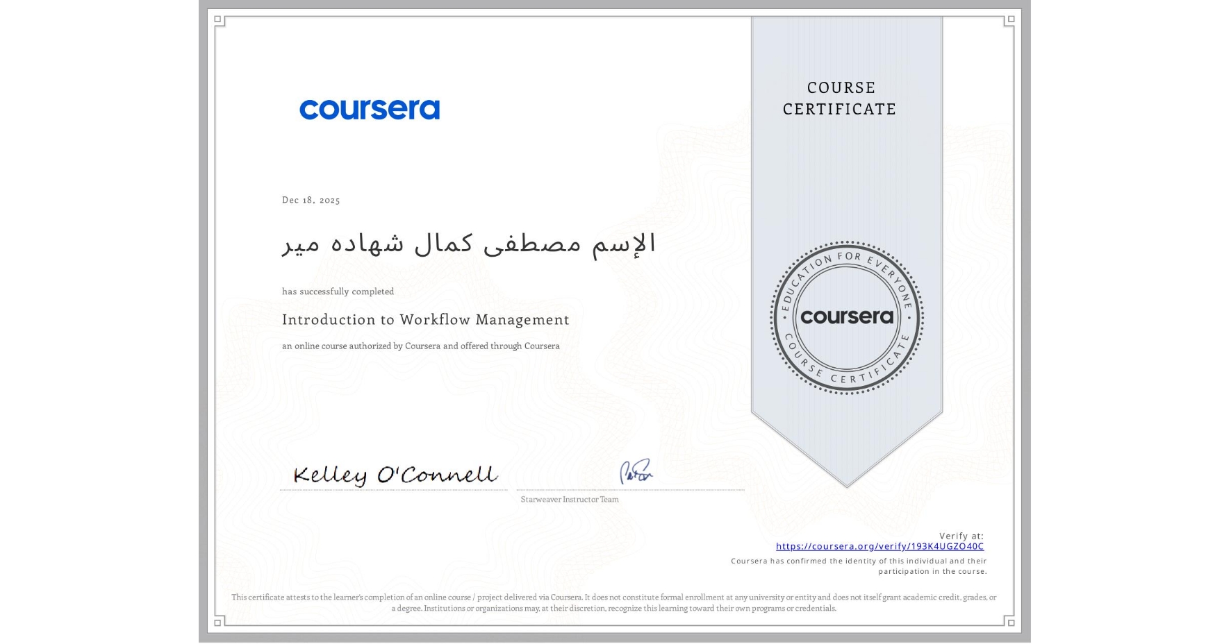 View certificate for الإسم مصطفی کمال شهاده میر, Introduction to Workflow Management, an online non-credit course authorized by Coursera and offered through Coursera