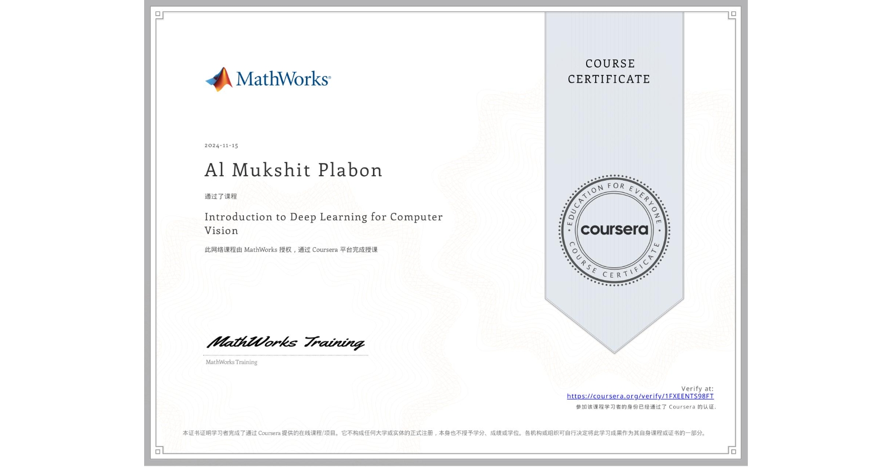 View certificate for Al Mukshit  Plabon, Introduction to Deep Learning for Computer Vision, an online non-credit course authorized by MathWorks and offered through Coursera