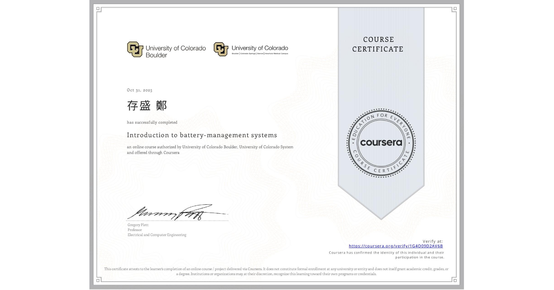View certificate for 存盛 鄭, Introduction to battery-management systems, an online non-credit course authorized by University of Colorado Boulder & University of Colorado System and offered through Coursera