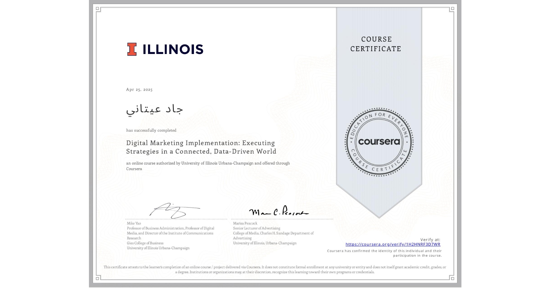 View certificate for جاد عيتاني, Digital Marketing Implementation: Executing Strategies in a Connected, Data-Driven World, an online non-credit course authorized by University of Illinois Urbana-Champaign and offered through Coursera