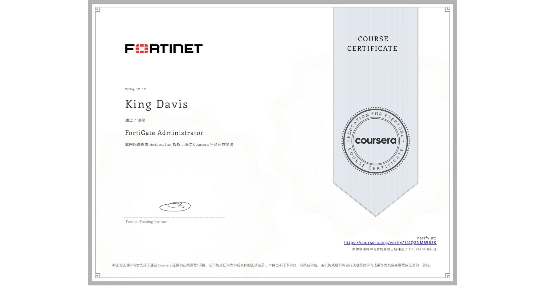 View certificate for King Davis, FortiGate Administrator, an online non-credit course authorized by Fortinet, Inc. and offered through Coursera