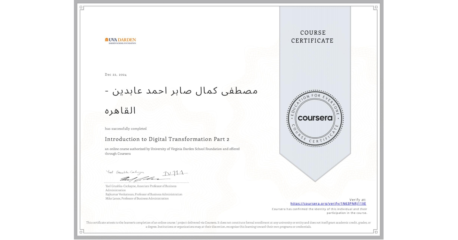 View certificate for مصطفی کمال صابر احمد  عابدين - القاهره, Introduction to Digital Transformation Part 2, an online non-credit course authorized by University of Virginia Darden School Foundation and offered through Coursera