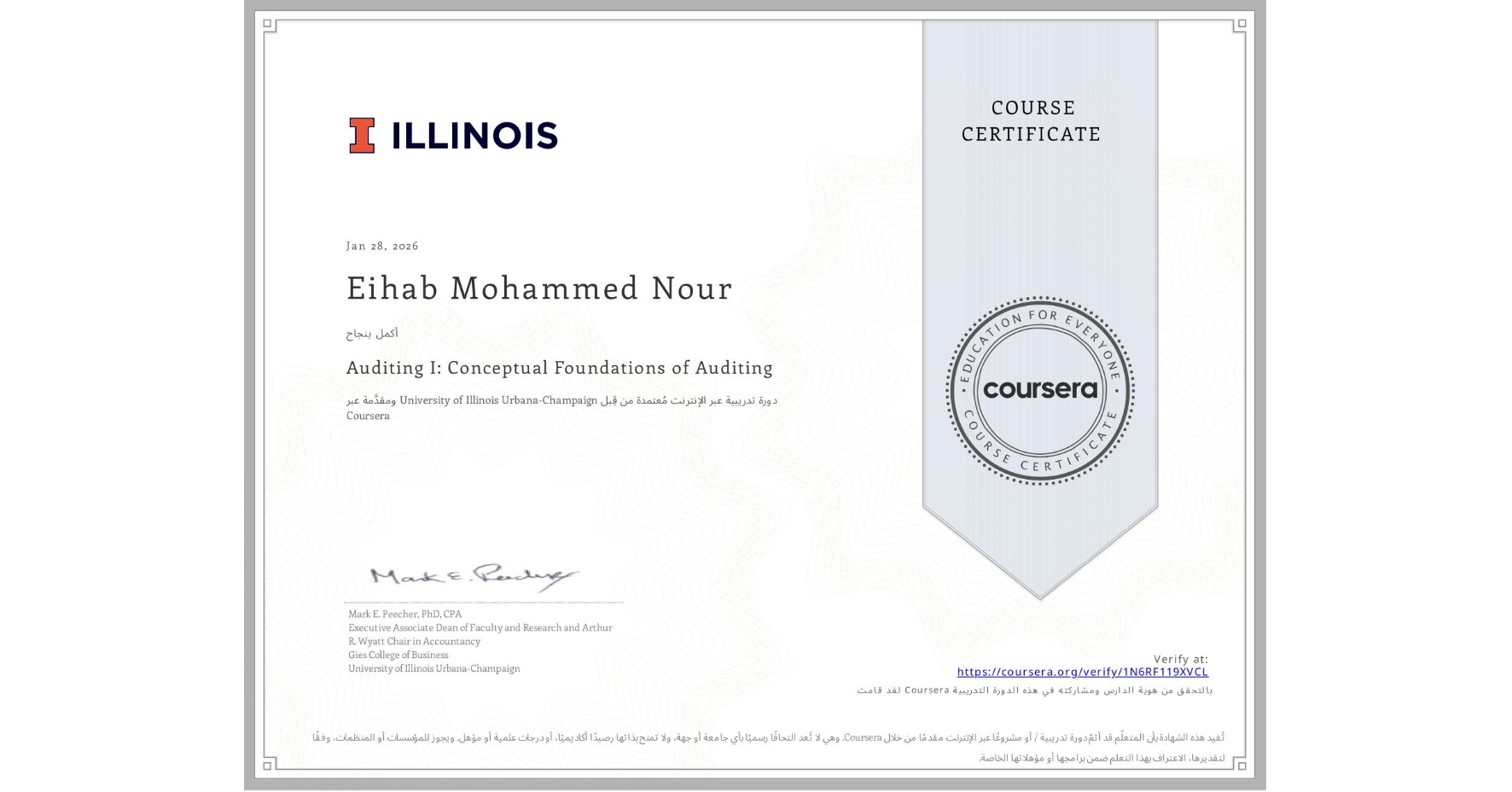 View certificate for Eihab Mohammed Nour, Auditing I: Conceptual Foundations of Auditing, an online non-credit course authorized by University of Illinois Urbana-Champaign and offered through Coursera