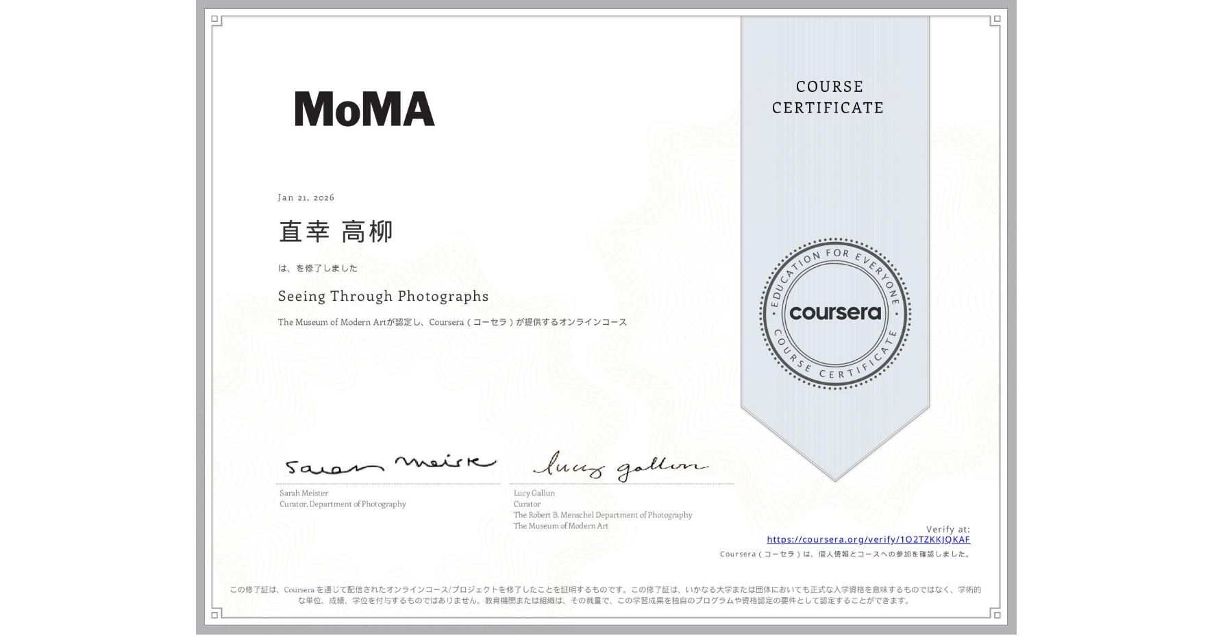 View certificate for 直幸 高柳, Seeing Through Photographs, an online non-credit course authorized by The Museum of Modern Art and offered through Coursera