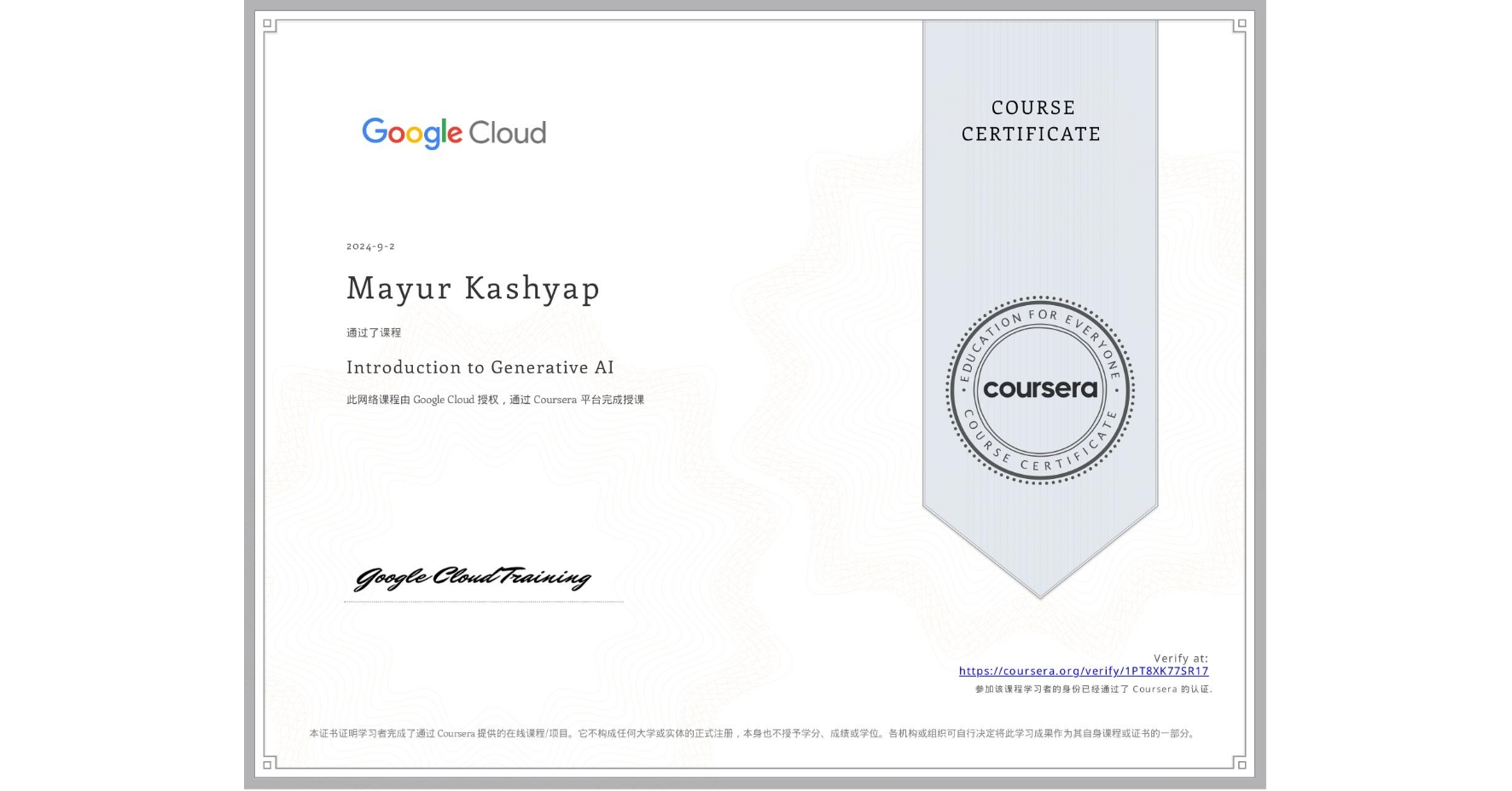 View certificate for Mayur Kashyap, Introduction to Generative AI , an online non-credit course authorized by Google Cloud and offered through Coursera