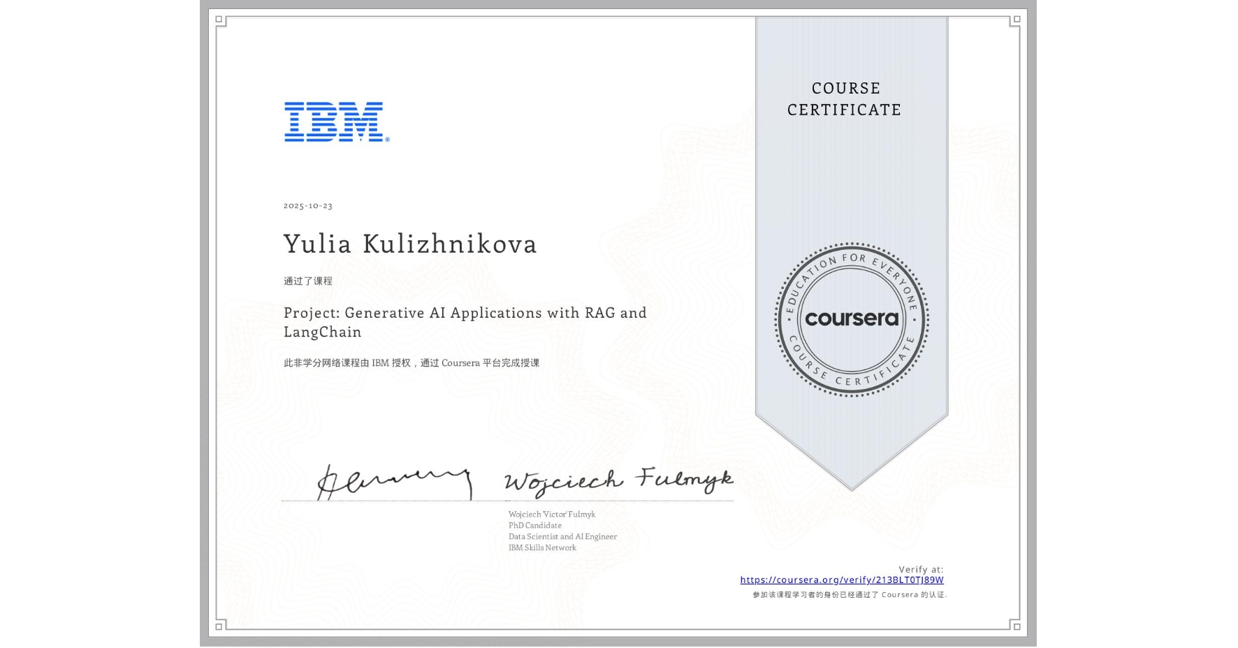 View certificate for Yulia Kulizhnikova, Project: Generative AI Applications with RAG and LangChain, an online non-credit course authorized by IBM and offered through Coursera