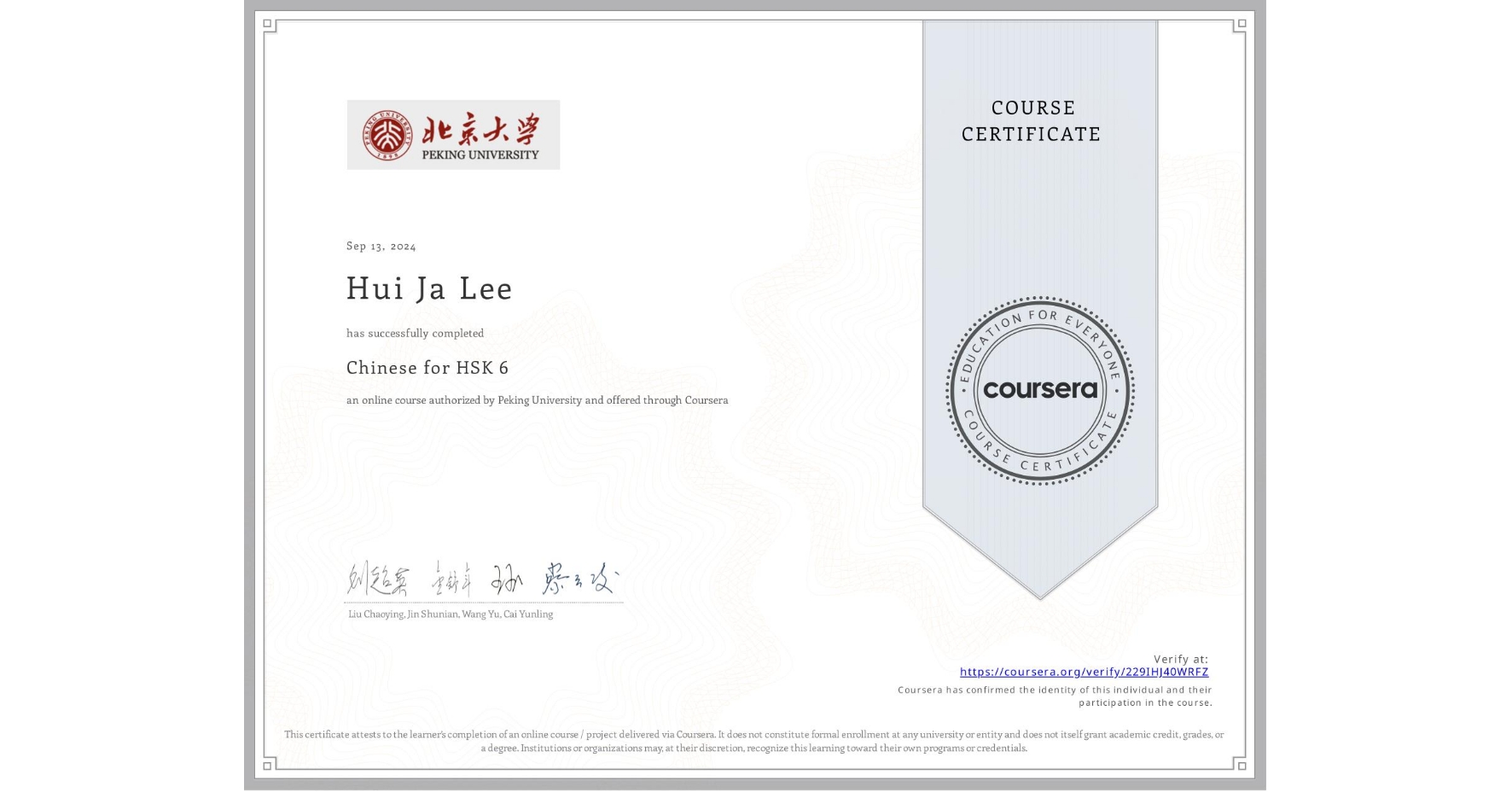 View certificate for Hui Ja Lee, Chinese for HSK 6, an online non-credit course authorized by Peking University and offered through Coursera