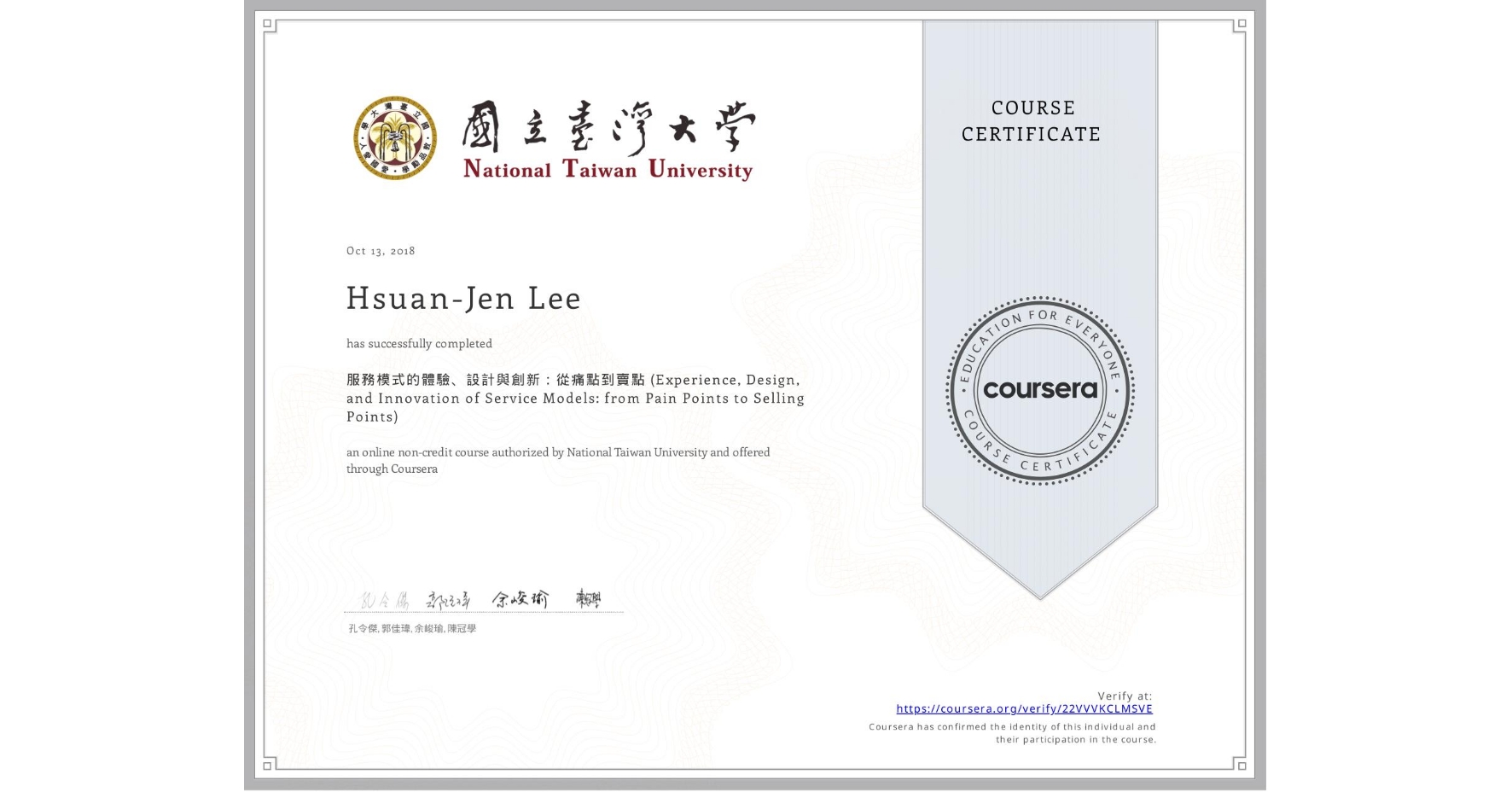 View certificate for Hsuan-Jen Lee, 服務模式的體驗、設計與創新:從痛點到賣點 (Experience, Design, and Innovation of Service Models: from Pain Points to Selling Points), an online non-credit course authorized by National Taiwan University and offered through Coursera