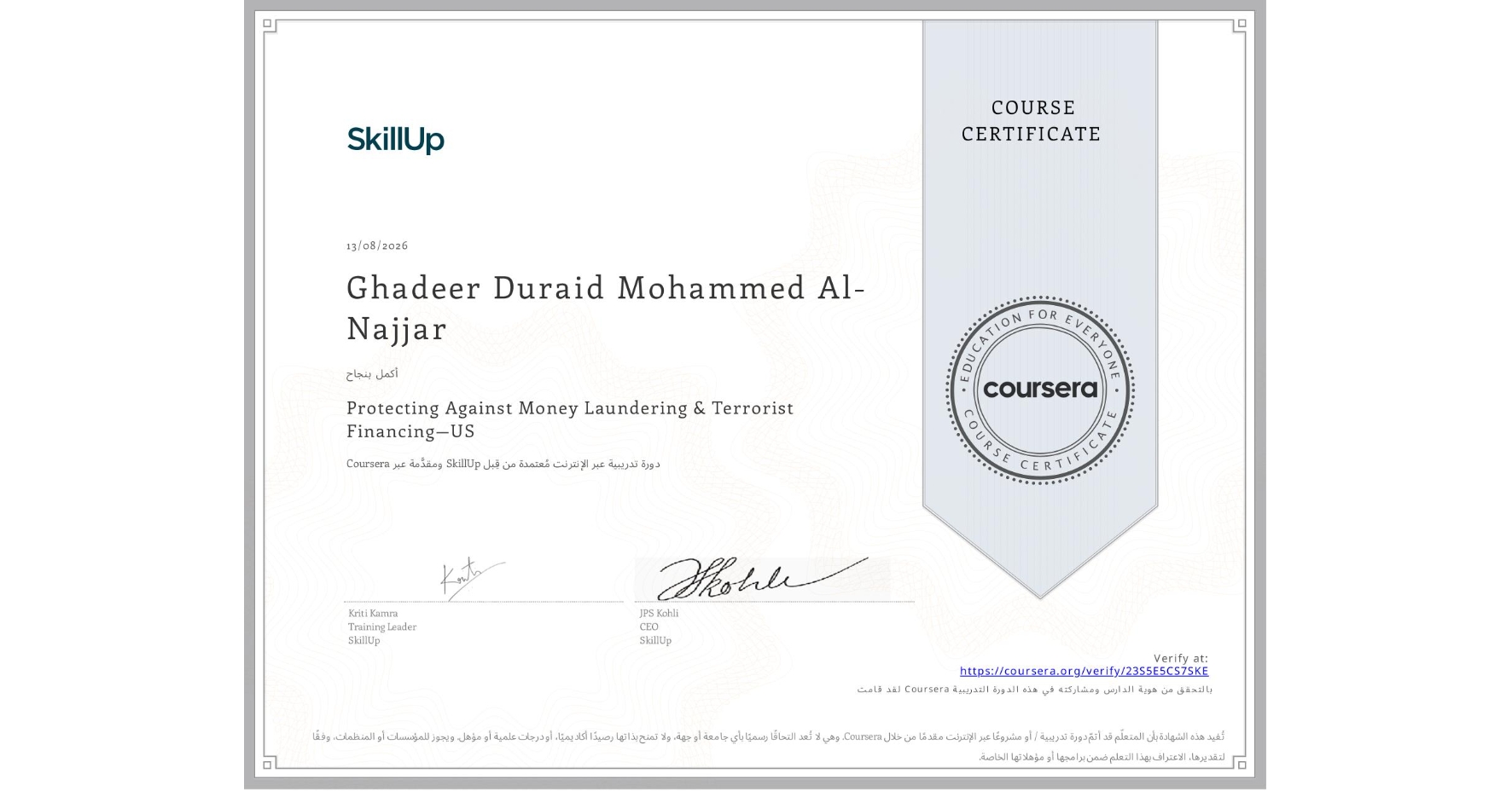 View certificate for Ghadeer Duraid Mohammed Al-Najjar, Protecting Against Money Laundering & Terrorist Financing—US, an online non-credit course authorized by SkillUp and offered through Coursera