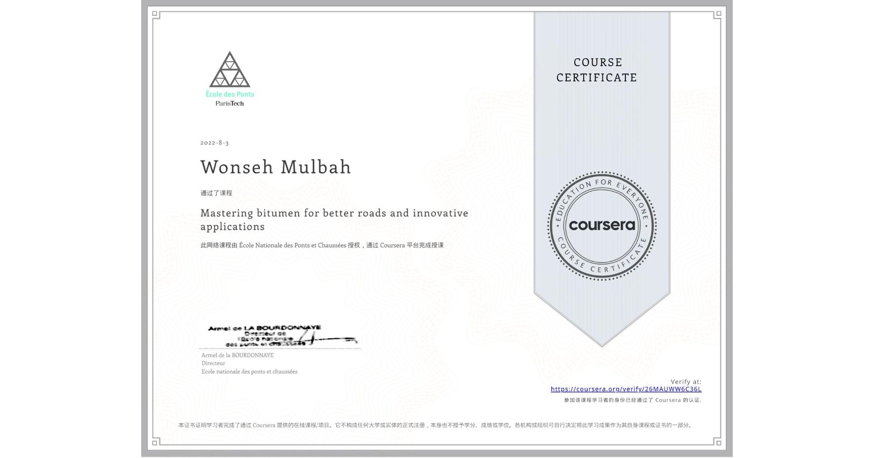 View certificate for Wonseh Mulbah, Mastering bitumen for better roads and innovative applications, an online non-credit course authorized by École Nationale des Ponts et Chaussées and offered through Coursera