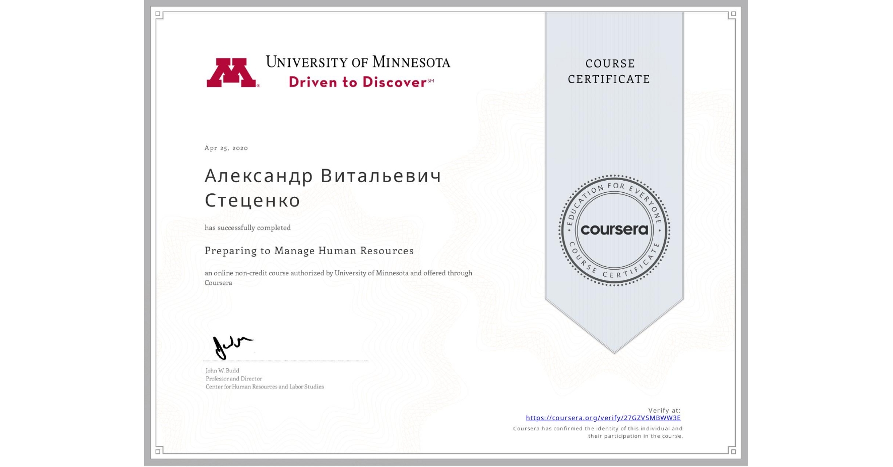 View certificate for Александр Витальевич Стеценко, Preparing to Manage Human Resources, an online non-credit course authorized by University of Minnesota and offered through Coursera