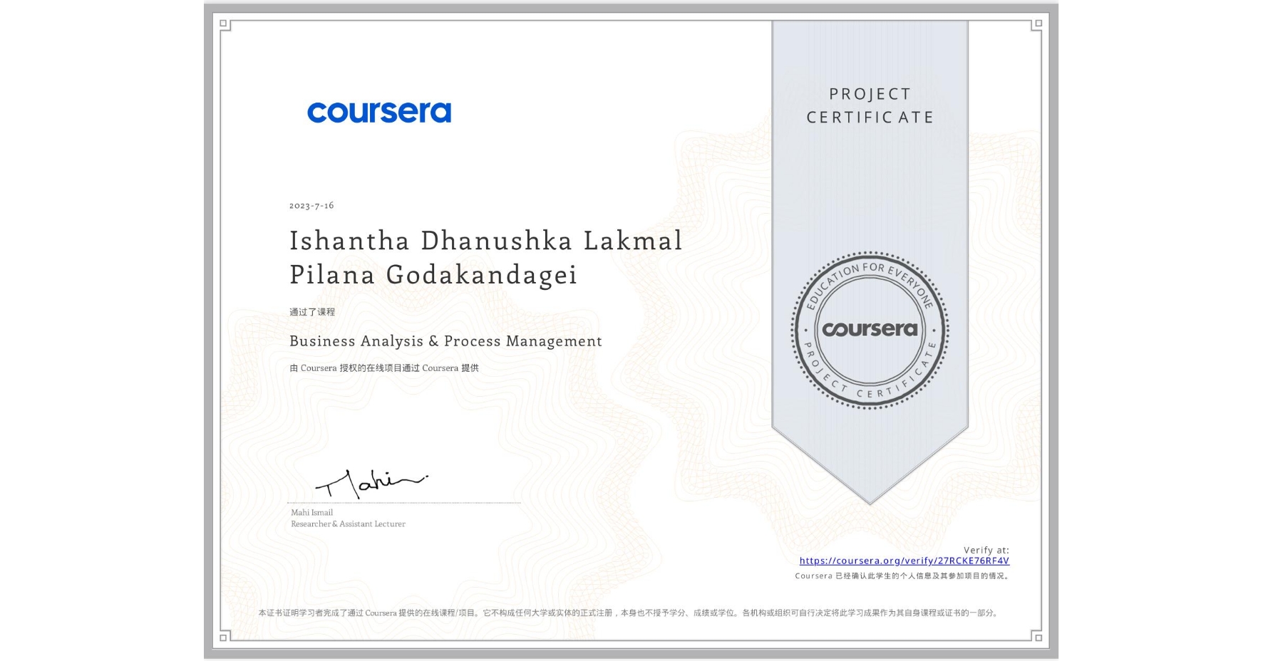 View certificate for Ishantha Dhanushka Lakmal  Pilana Godakandagei, Business Analysis & Process Management, an online non-credit course authorized by Coursera and offered through Coursera