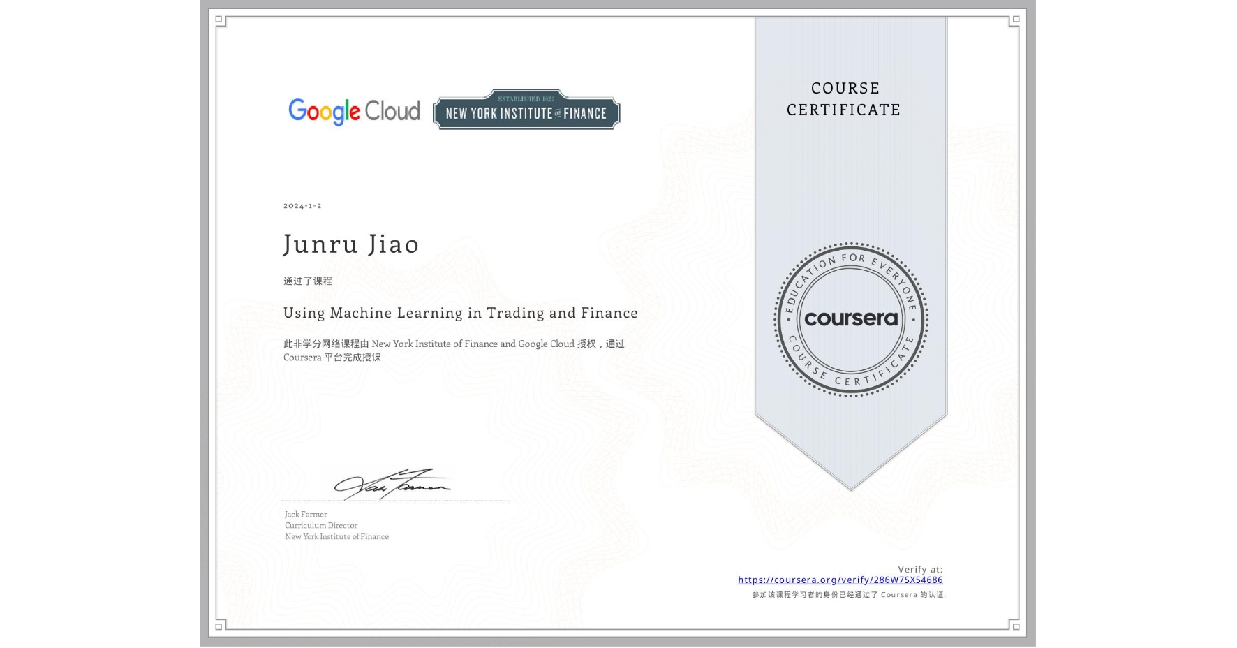 View certificate for Junru Jiao, Using Machine Learning in Trading and Finance, an online non-credit course authorized by New York Institute of Finance & Google Cloud and offered through Coursera