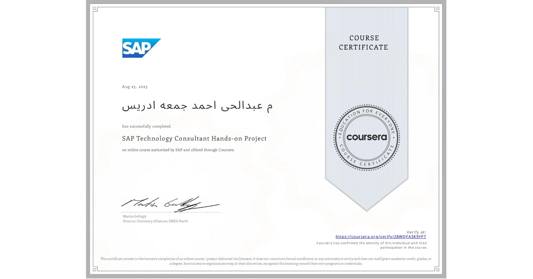 View certificate for م عبدالحى احمد جمعه ادریس, SAP Technology Consultant Hands-on Project, an online non-credit course authorized by SAP and offered through Coursera