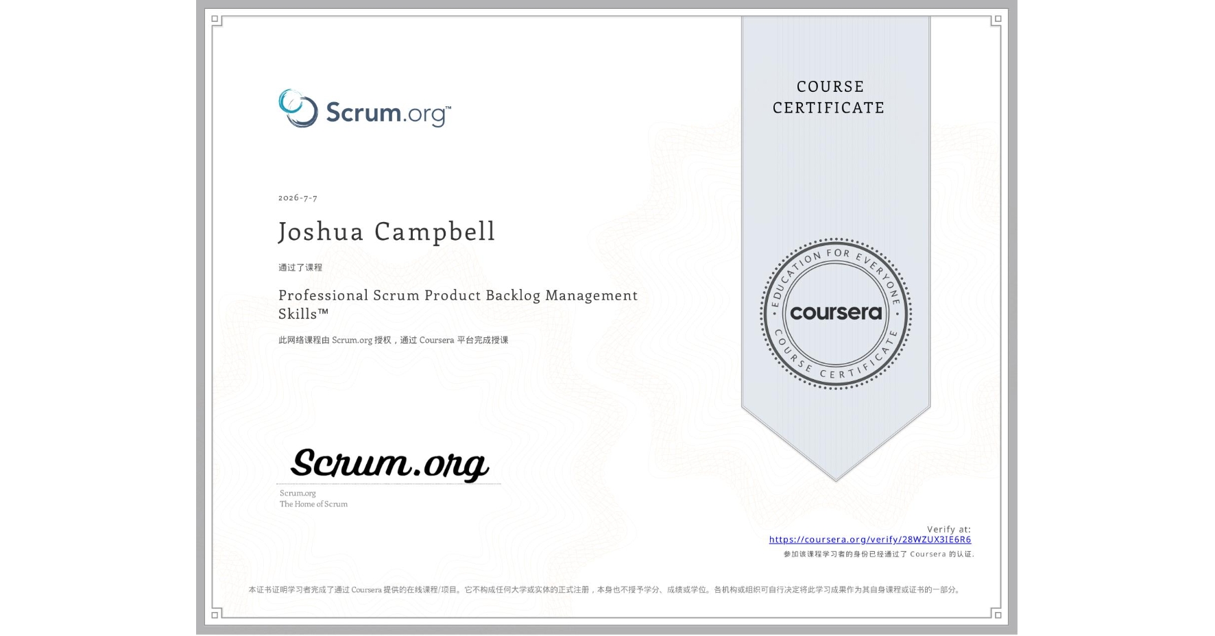 View certificate for Joshua Campbell, Professional Scrum Product Backlog Management Skills™, an online non-credit course authorized by Scrum.org and offered through Coursera