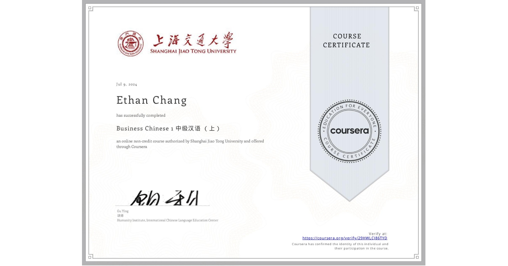 View certificate for Ethan Chang, Business Chinese 1 中级汉语 (上), an online non-credit course authorized by Shanghai Jiao Tong University and offered through Coursera