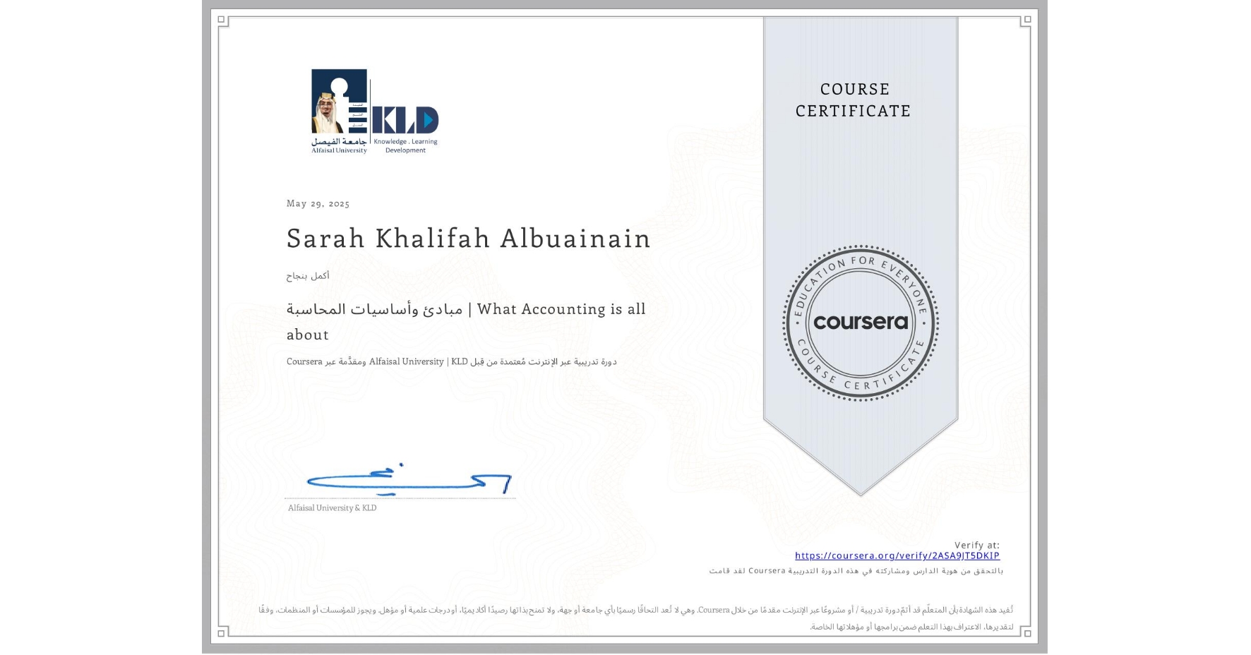 View certificate for Sarah Khalifah Albuainain, مبادئ وأساسيات المحاسبة | What Accounting is all about, an online non-credit course authorized by Alfaisal University | KLD and offered through Coursera