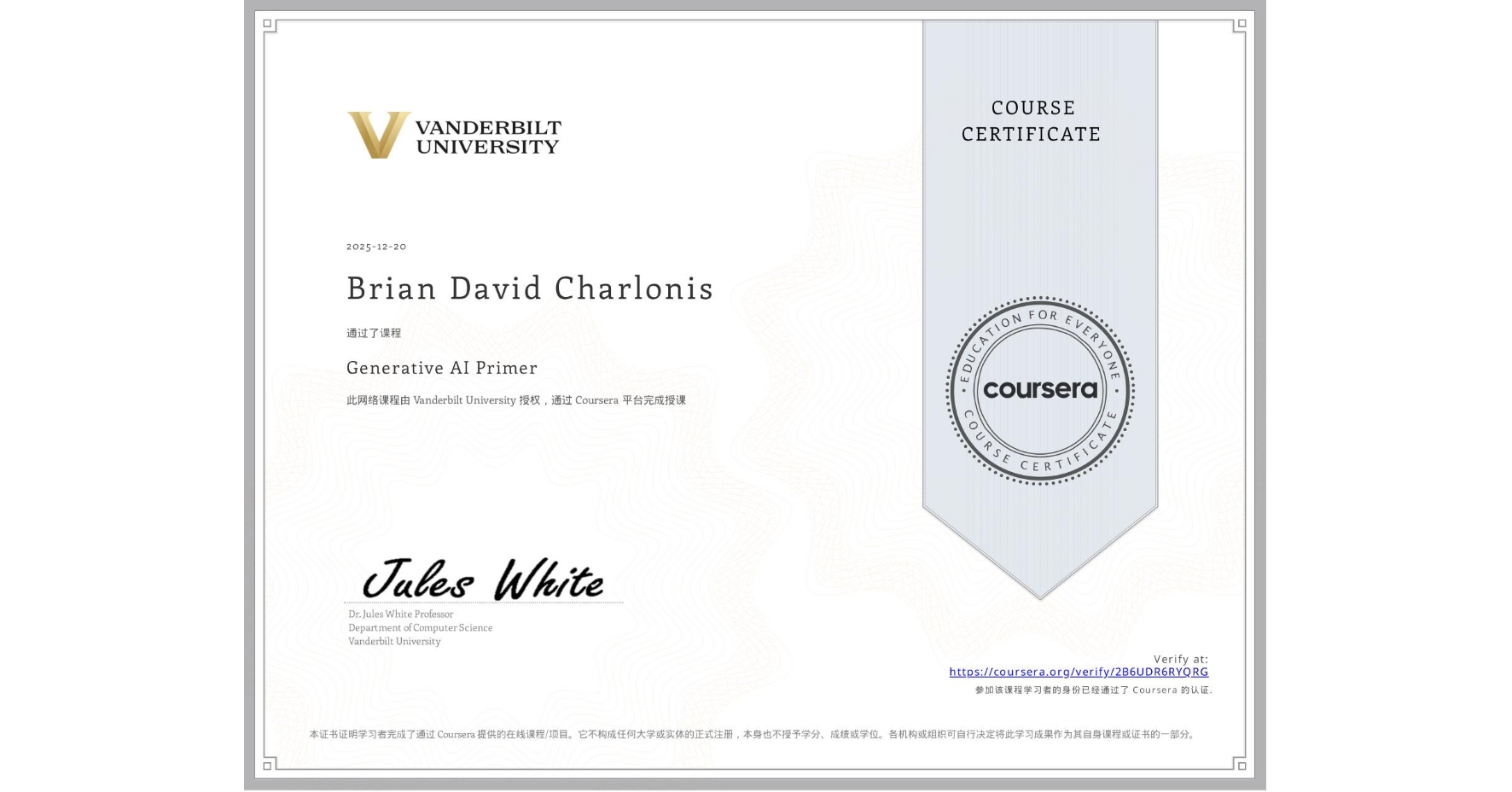 View certificate for Brian David Charlonis, Generative AI Primer, an online non-credit course authorized by Vanderbilt University and offered through Coursera