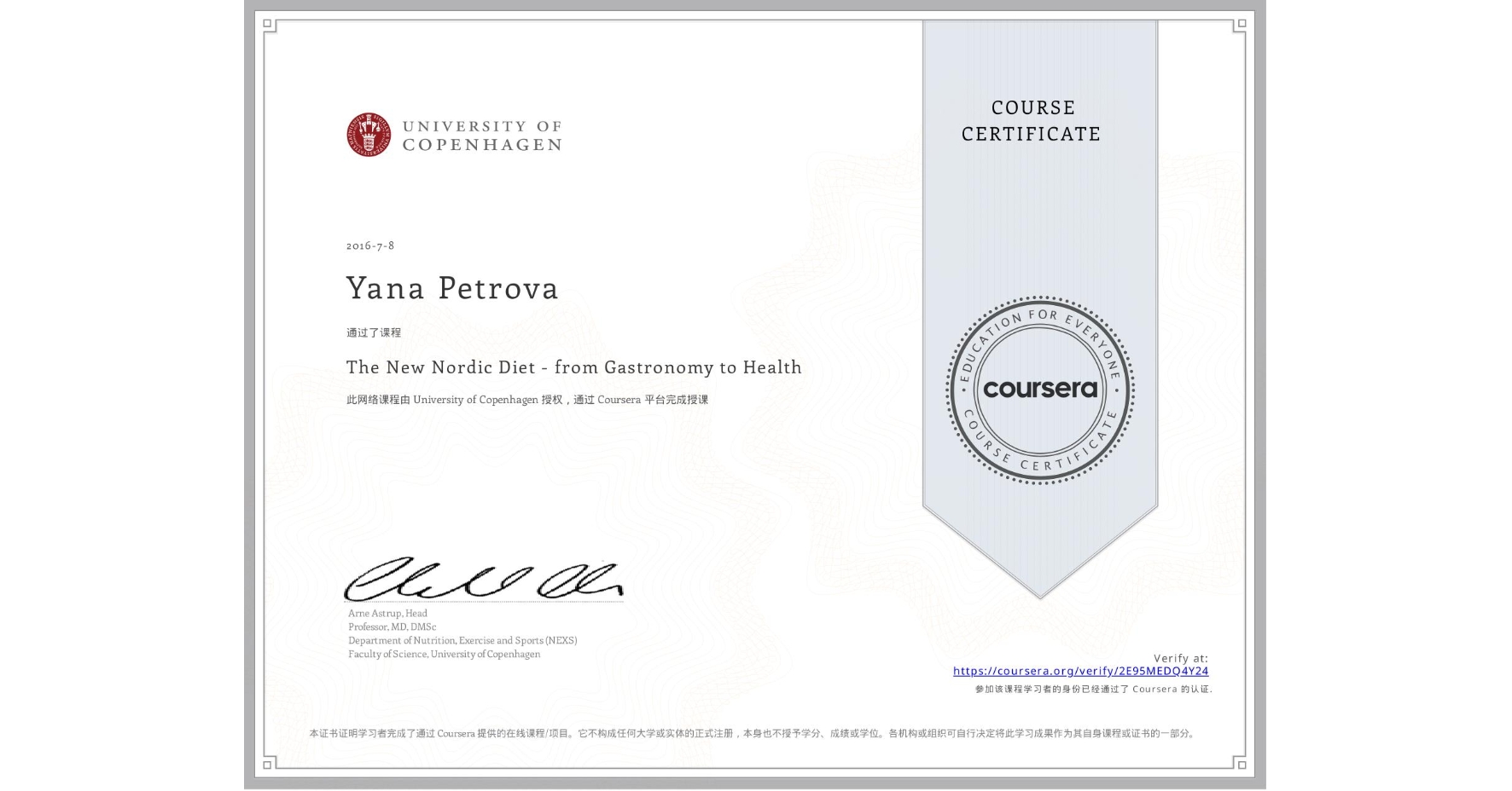 View certificate for Yana Petrova, The New Nordic Diet - from Gastronomy to Health , an online non-credit course authorized by University of Copenhagen and offered through Coursera