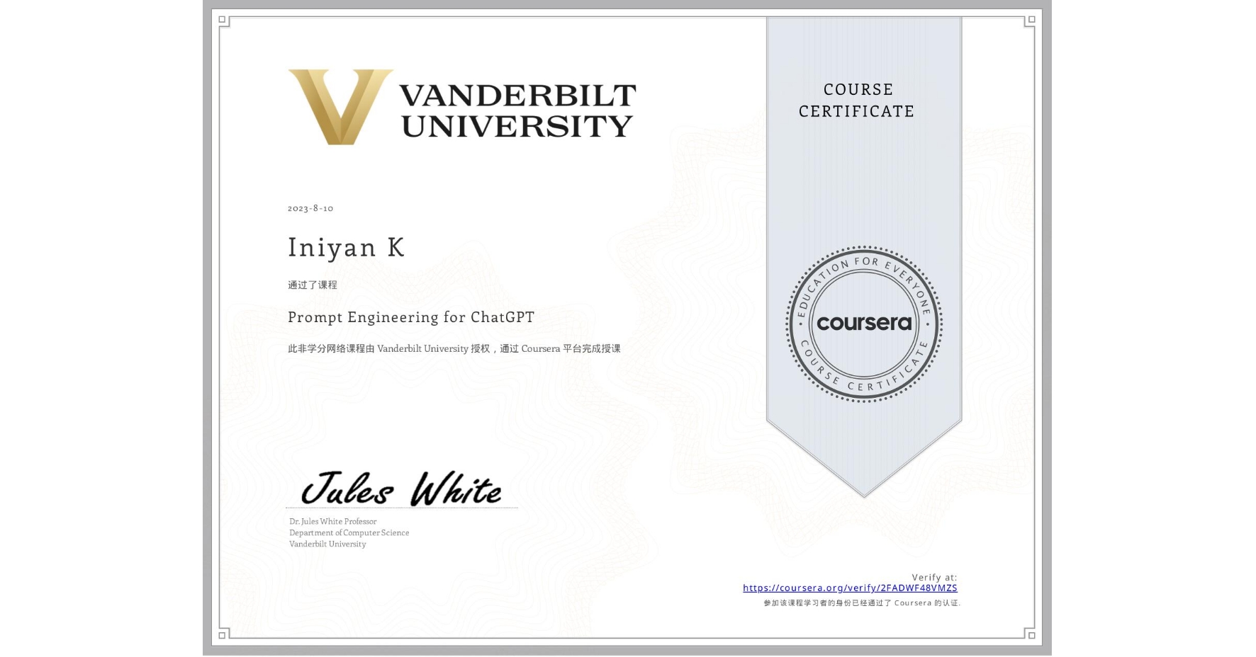 View certificate for Iniyan K, Prompt Engineering for ChatGPT, an online non-credit course authorized by Vanderbilt University and offered through Coursera