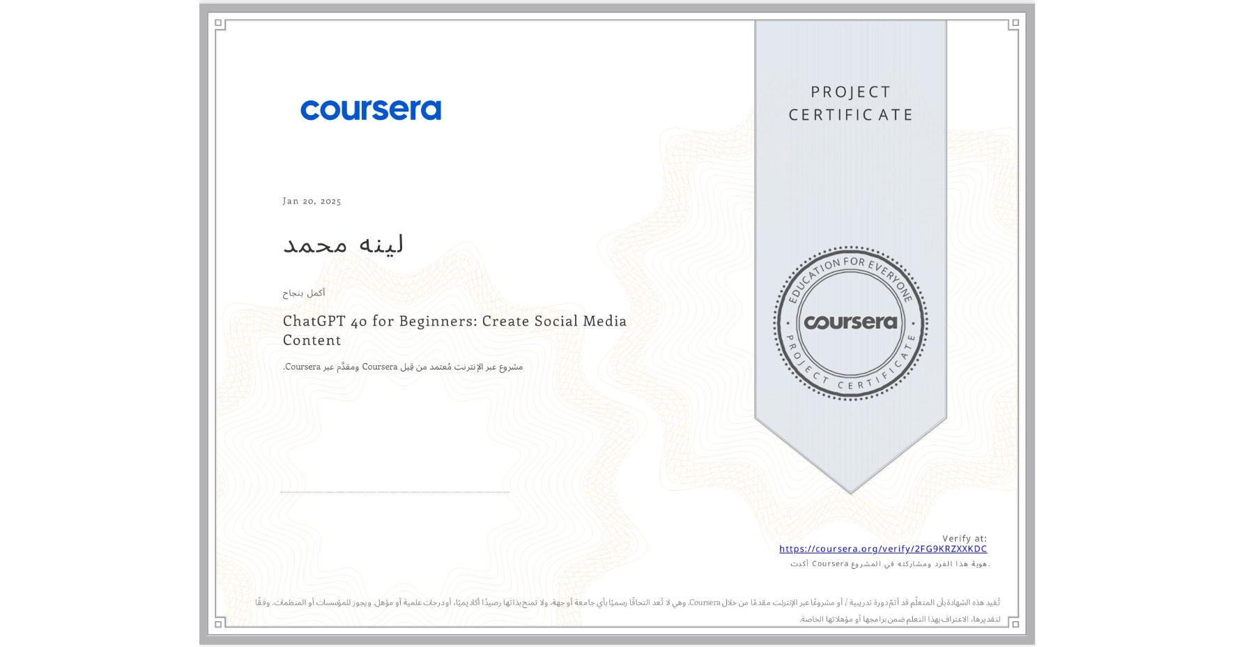 View certificate for لينه محمد, ChatGPT 4o for Beginners: Create Social Media Content, an online non-credit course authorized by Coursera and offered through Coursera