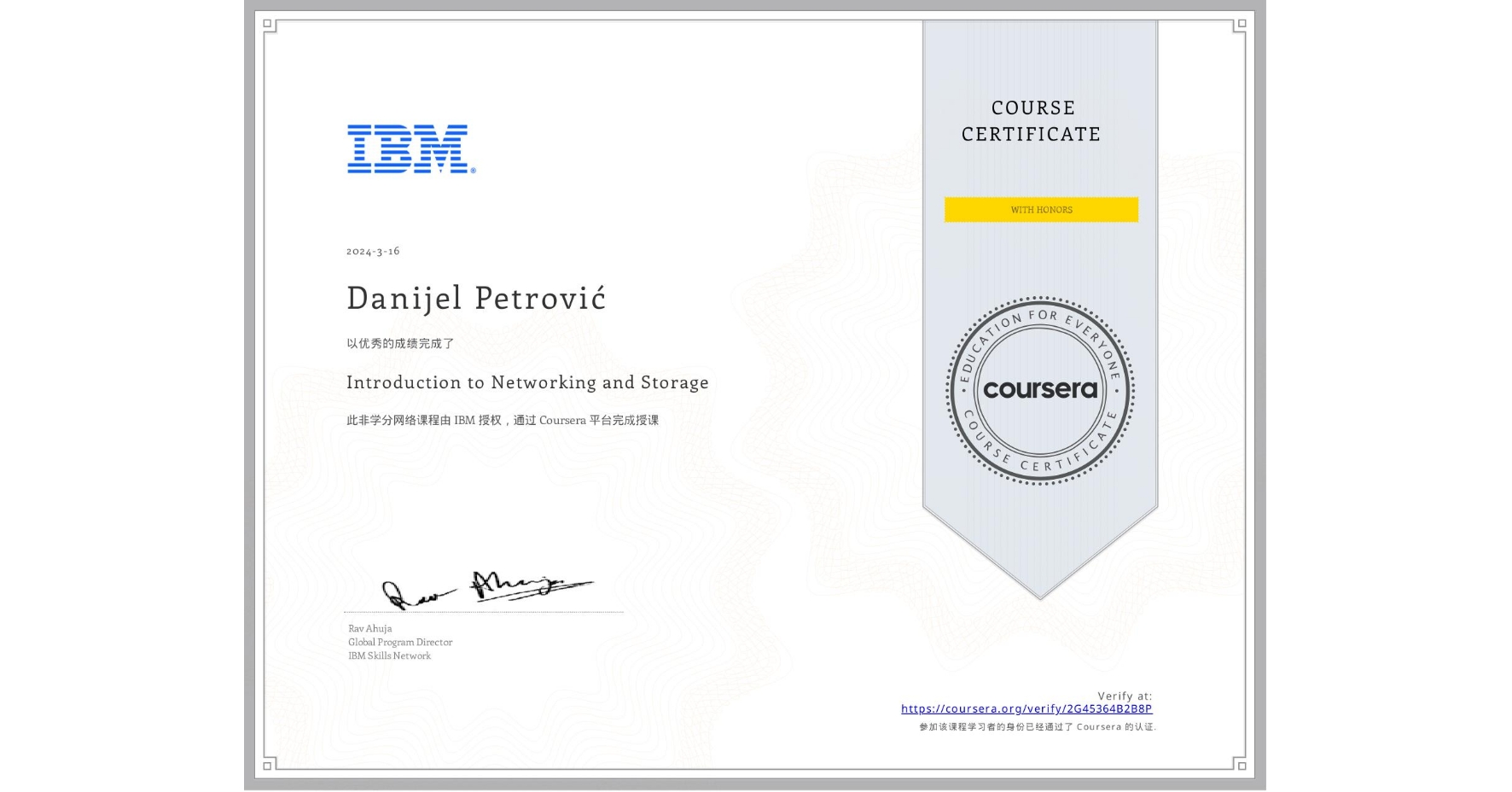 View certificate for Danijel Petrović, Introduction to Networking and Storage, an online non-credit course authorized by IBM and offered through Coursera