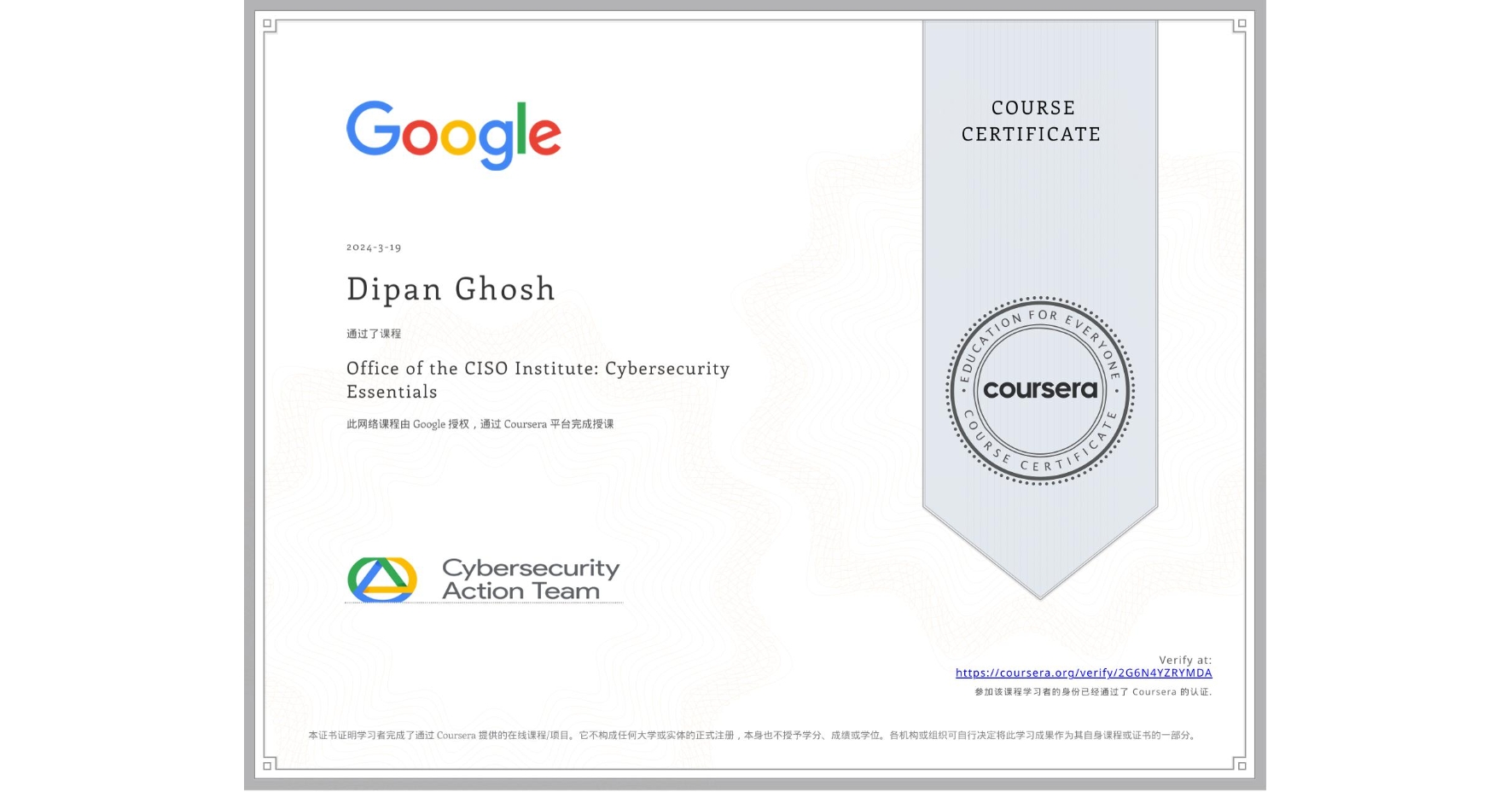 View certificate for Dipan Ghosh, Office of the CISO Institute: Cybersecurity Essentials, an online non-credit course authorized by Google and offered through Coursera