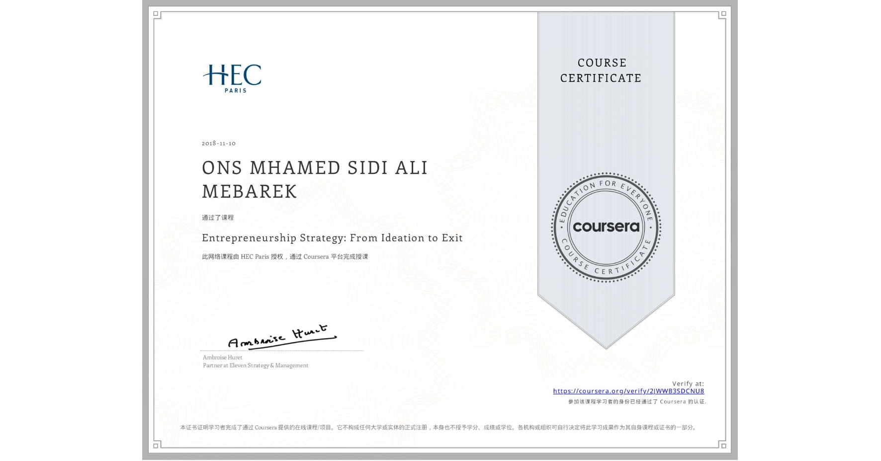 View certificate for ONS MHAMED SIDI ALI MEBAREK, Entrepreneurship Strategy: From Ideation to Exit, an online non-credit course authorized by HEC Paris and offered through Coursera