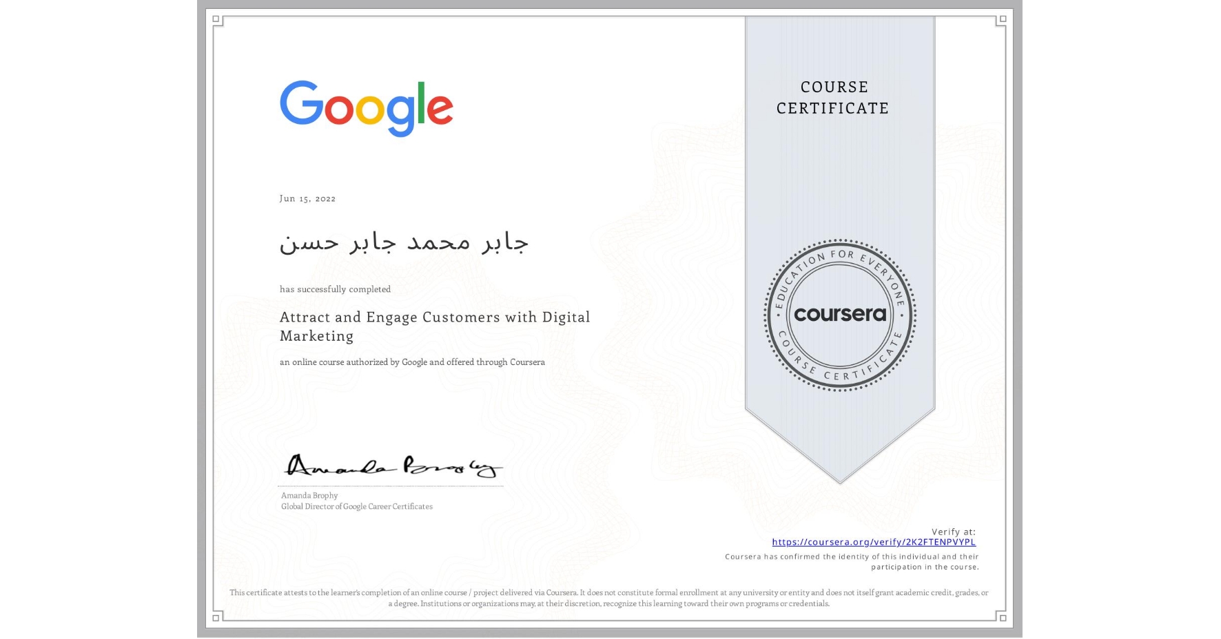View certificate for جابر محمد جابر حسن, Attract and Engage Customers with Digital Marketing, an online non-credit course authorized by Google and offered through Coursera