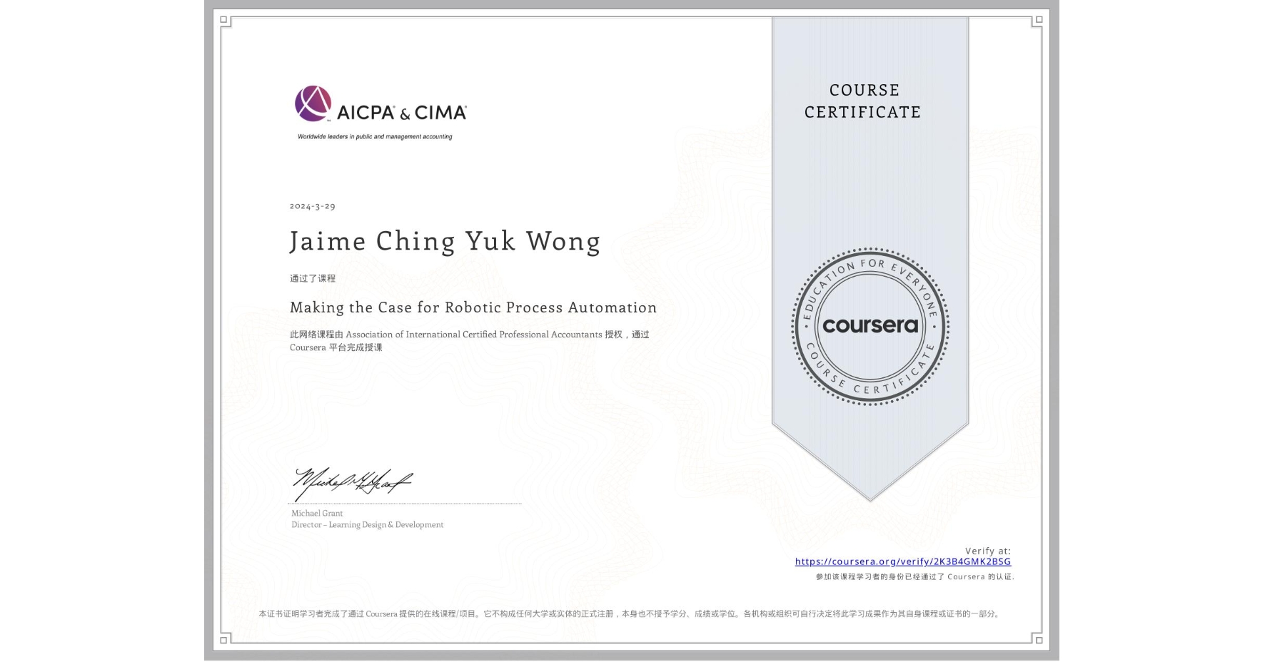 View certificate for Jaime Ching Yuk Wong, Making the Case for Robotic Process Automation, an online non-credit course authorized by Association of International Certified Professional Accountants and offered through Coursera