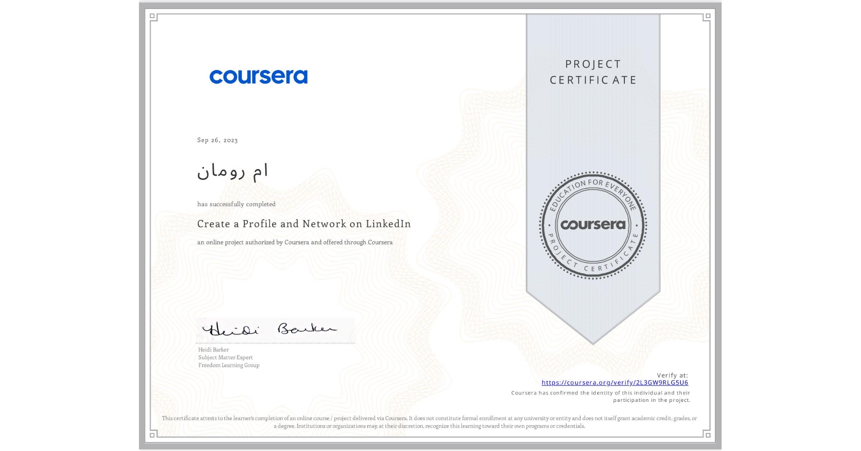 View certificate for ام رومان, Create a Profile and Network on LinkedIn, an online non-credit course authorized by Coursera and offered through Coursera